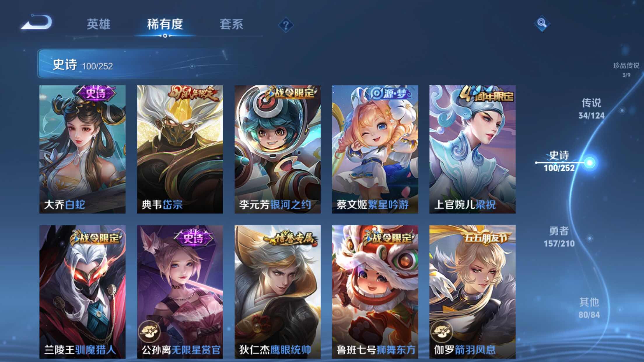 WZXS3182603王者荣耀账号详情图18 WZXS3182603王者荣耀账号详情图18