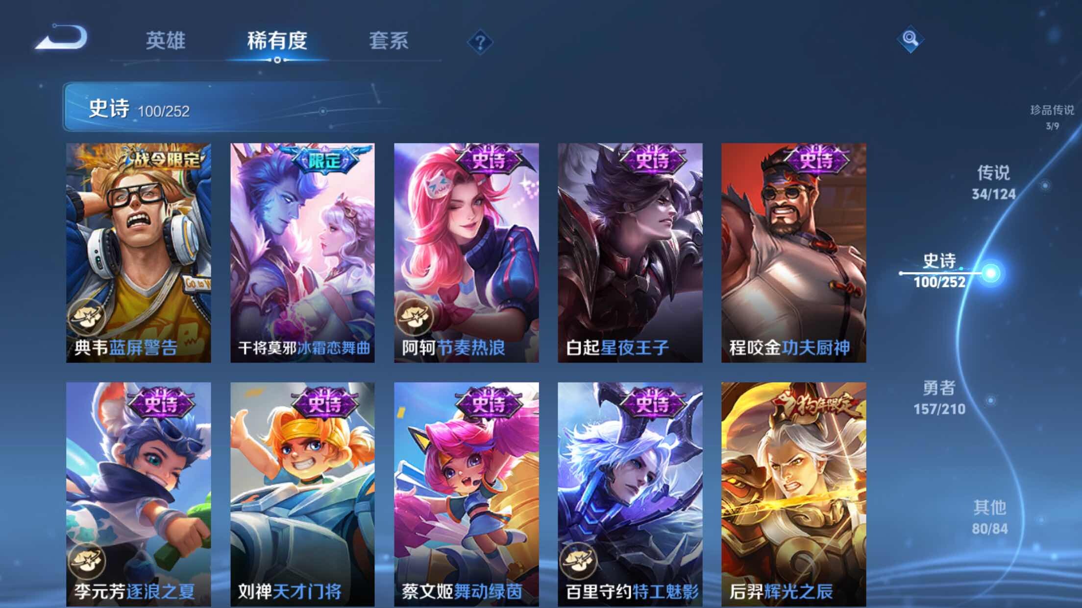 WZXS3182603王者荣耀账号详情图19 WZXS3182603王者荣耀账号详情图19
