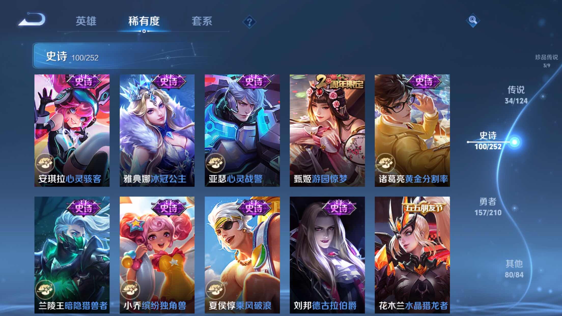 WZXS3182603王者荣耀账号详情图20 WZXS3182603王者荣耀账号详情图20