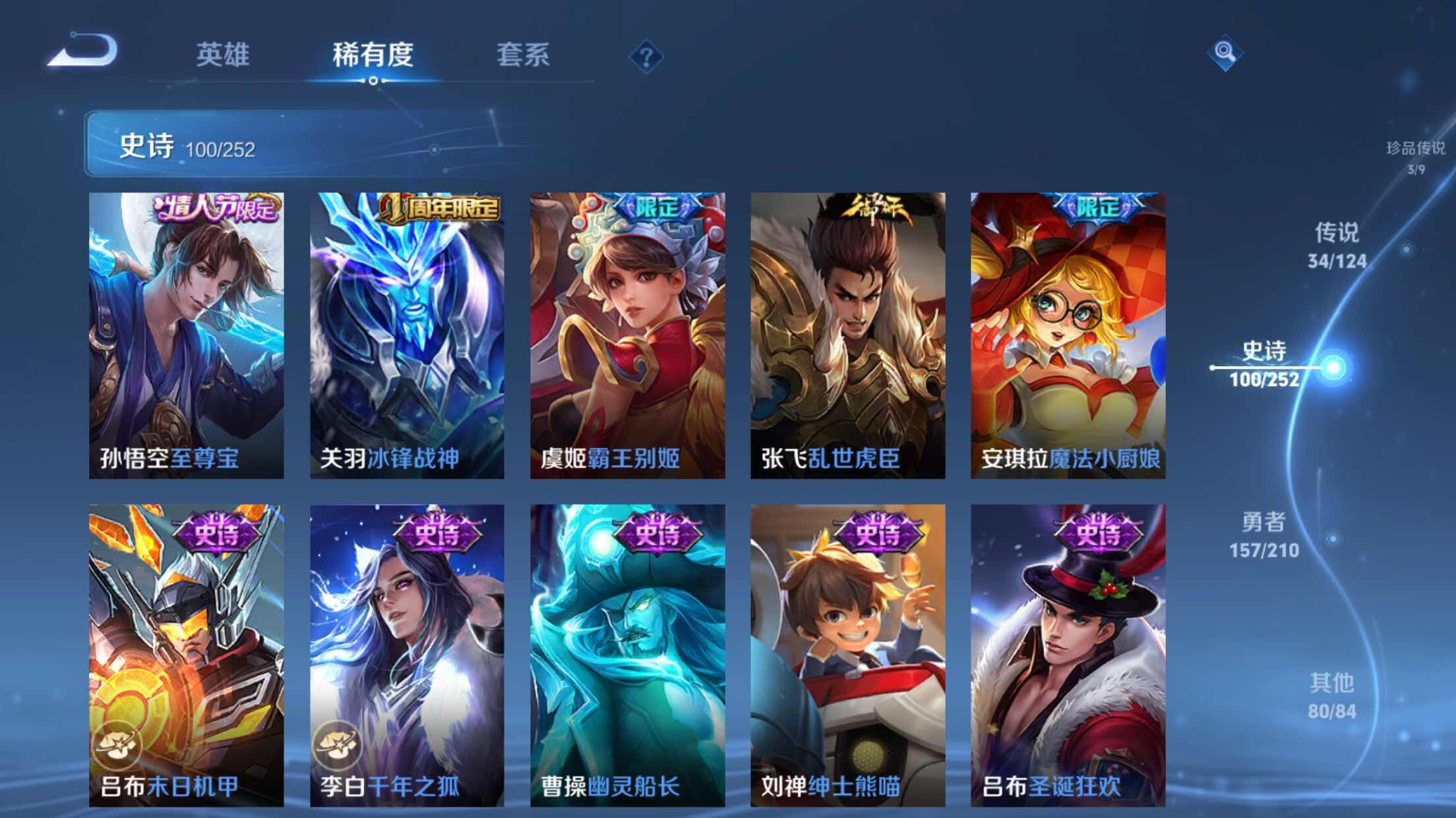 WZXS3182603王者荣耀账号详情图21 WZXS3182603王者荣耀账号详情图21