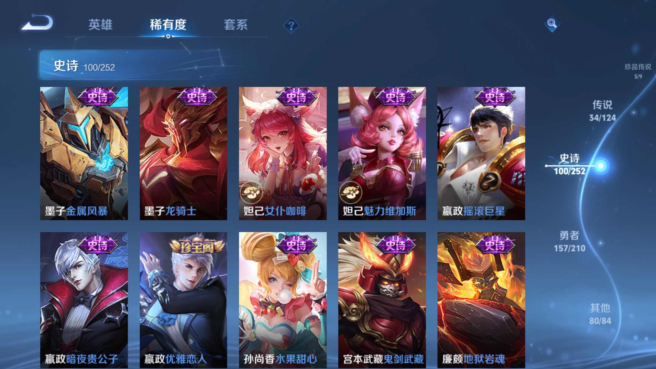 WZXS3182603王者荣耀账号详情图22 WZXS3182603王者荣耀账号详情图22
