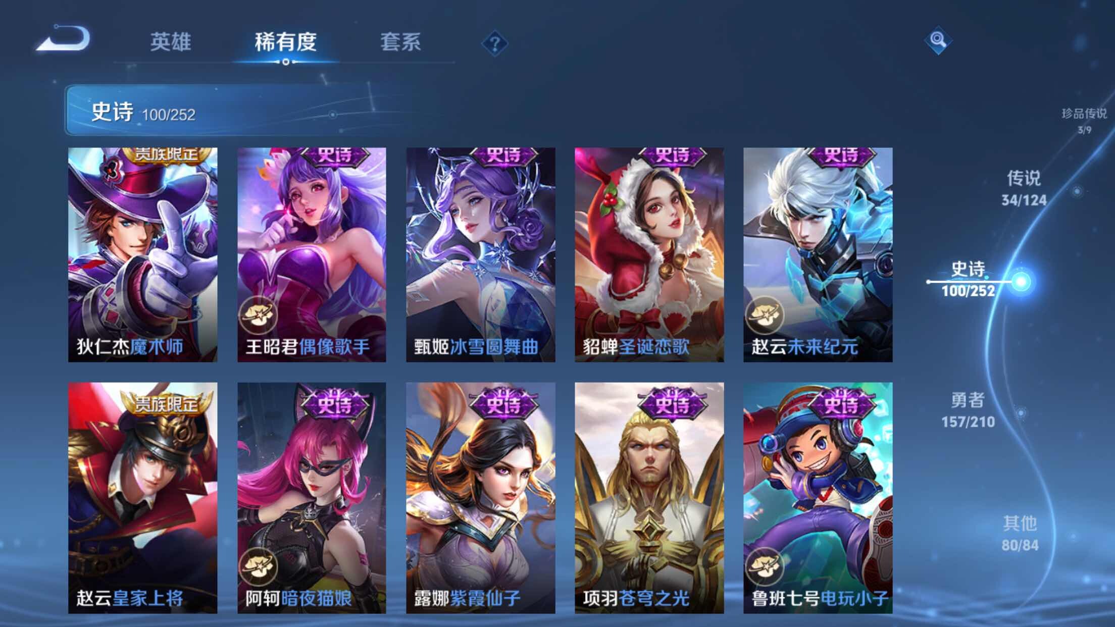 WZXS3182603王者荣耀账号详情图23 WZXS3182603王者荣耀账号详情图23