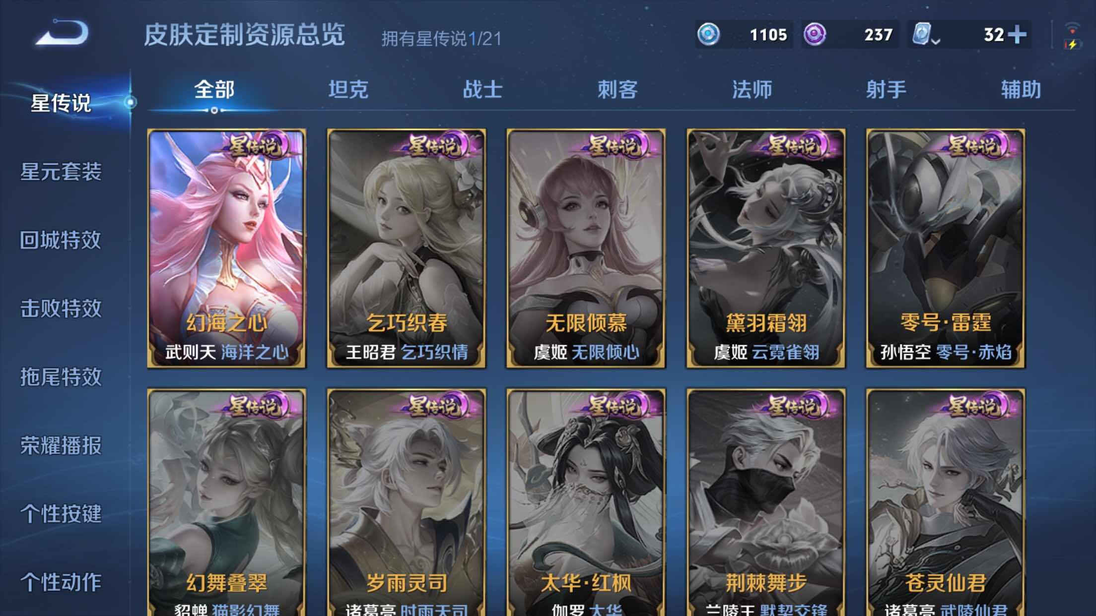 WZXS3182603王者荣耀账号详情图13 WZXS3182603王者荣耀账号详情图13