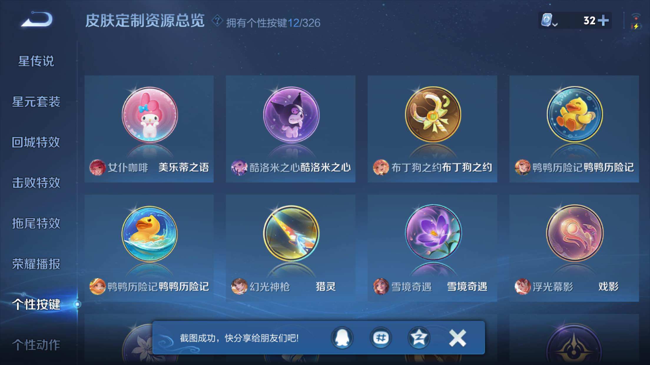 WZXS3182603王者荣耀账号详情图25 WZXS3182603王者荣耀账号详情图25