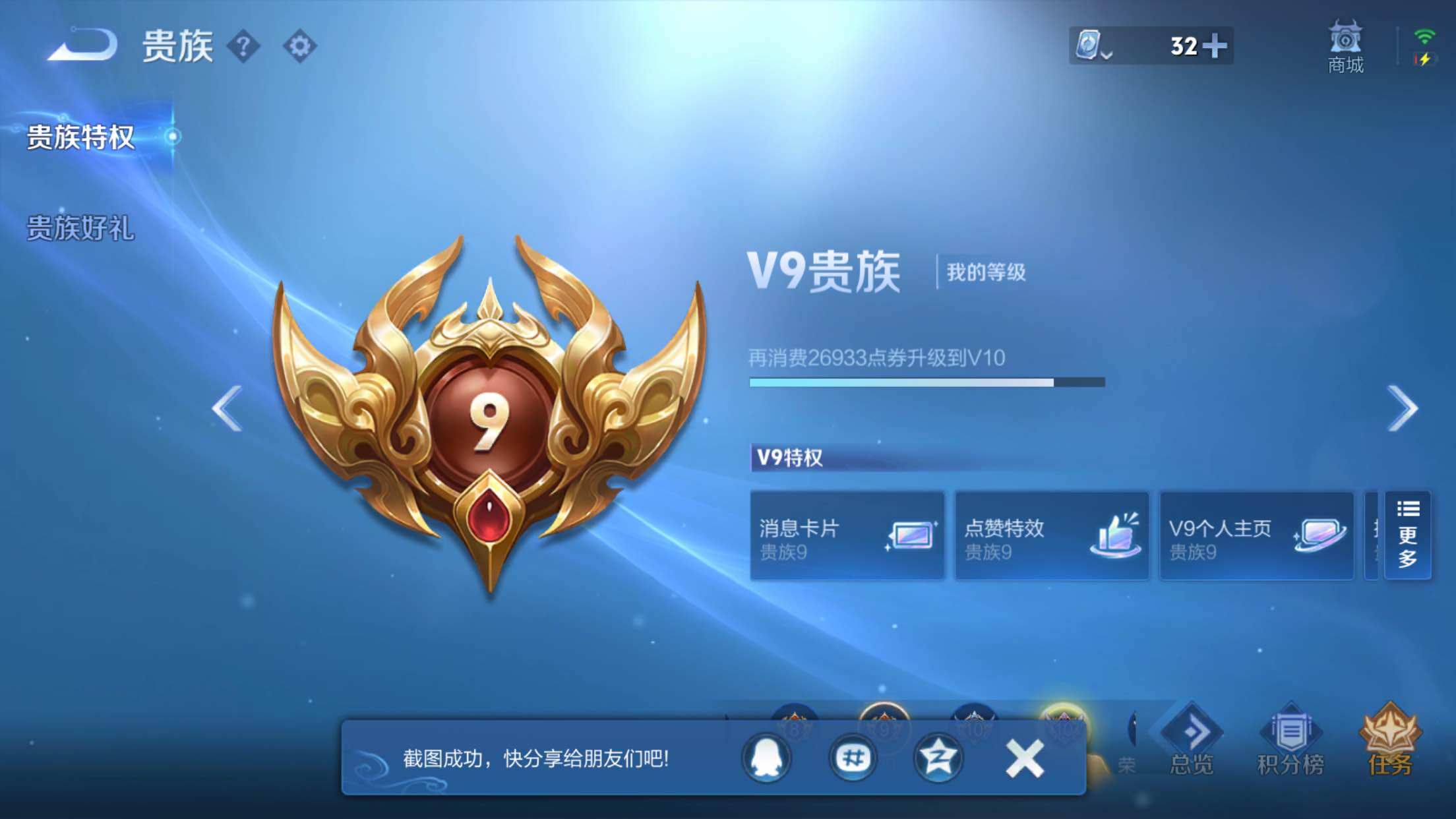 WZXS3182603王者荣耀账号详情图4 WZXS3182603王者荣耀账号详情图4