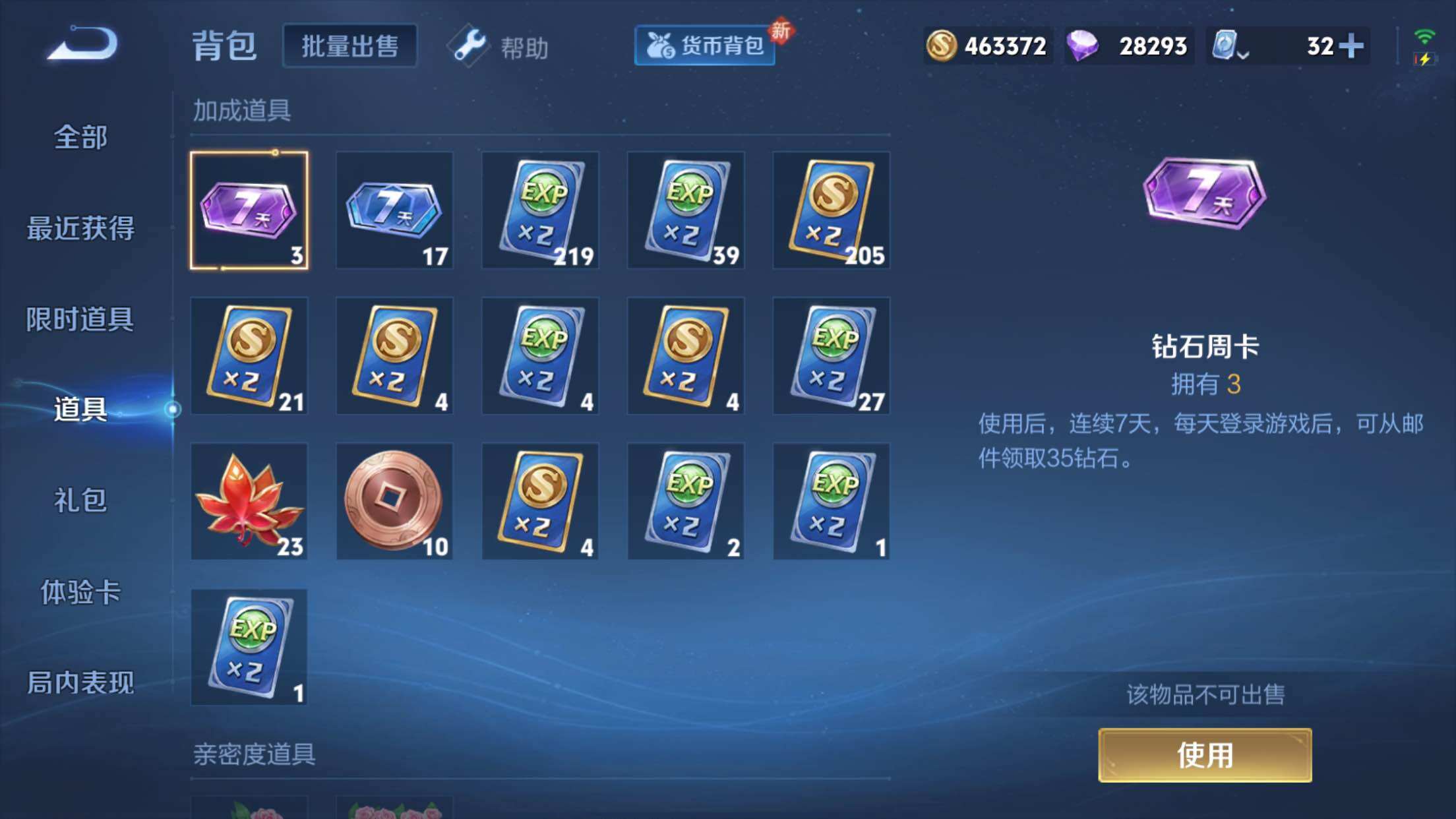 WZXS3182603王者荣耀账号详情图26 WZXS3182603王者荣耀账号详情图26