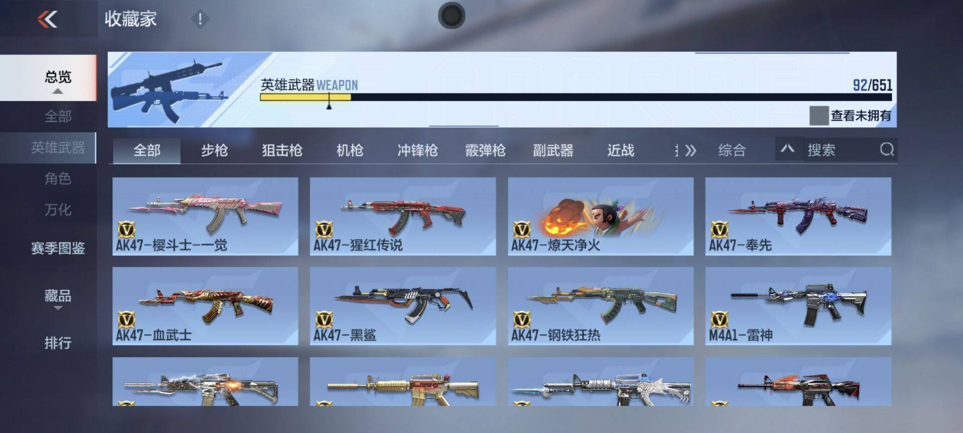 CFMEY337126枪战王者账号详情图4 CFMEY337126枪战王者账号详情图4