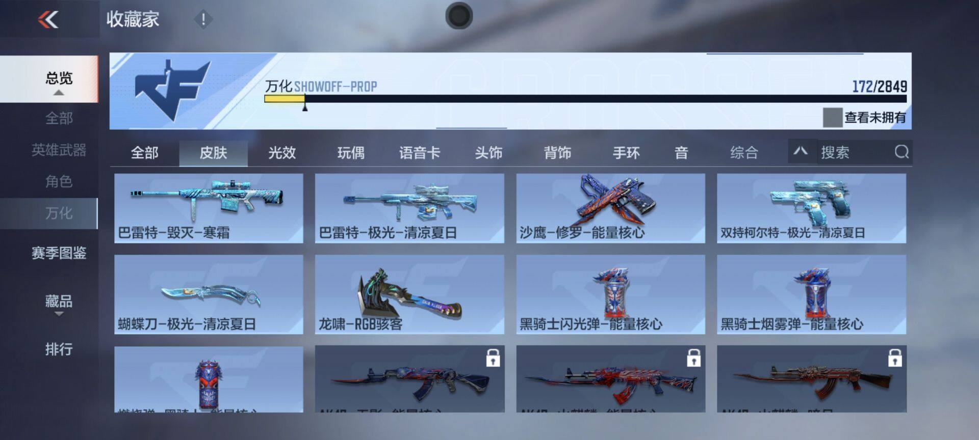 CFMEY337126枪战王者账号详情图11 CFMEY337126枪战王者账号详情图11