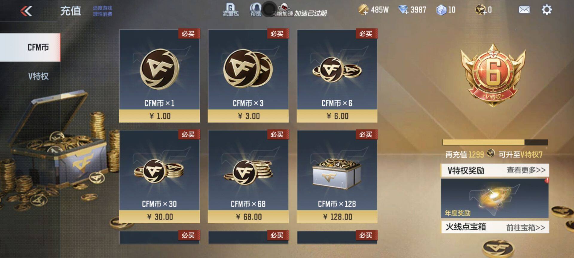 CFMEY337126枪战王者账号详情图13 CFMEY337126枪战王者账号详情图13