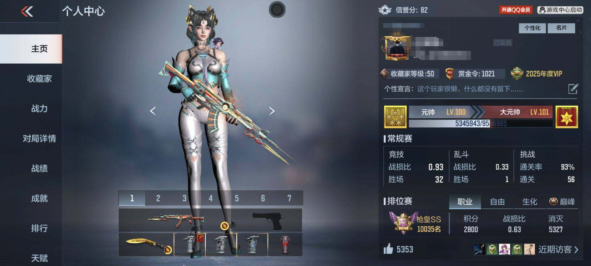 CFMEY337126枪战王者账号详情图3 CFMEY337126枪战王者账号详情图3