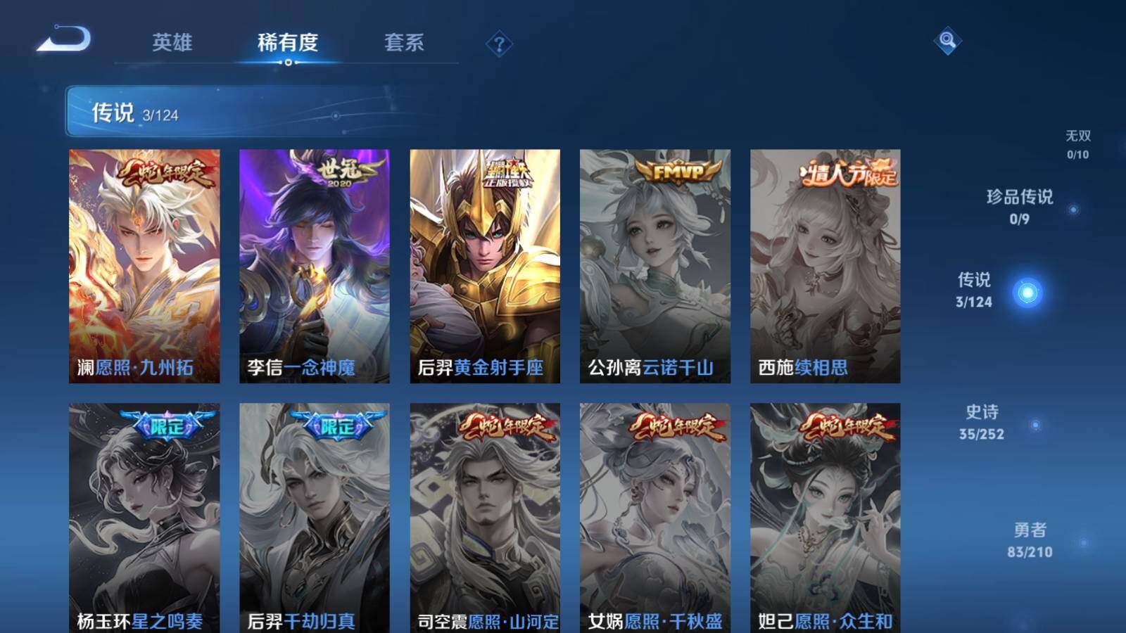 WZEY3181188王者荣耀账号详情图7 WZEY3181188王者荣耀账号详情图7