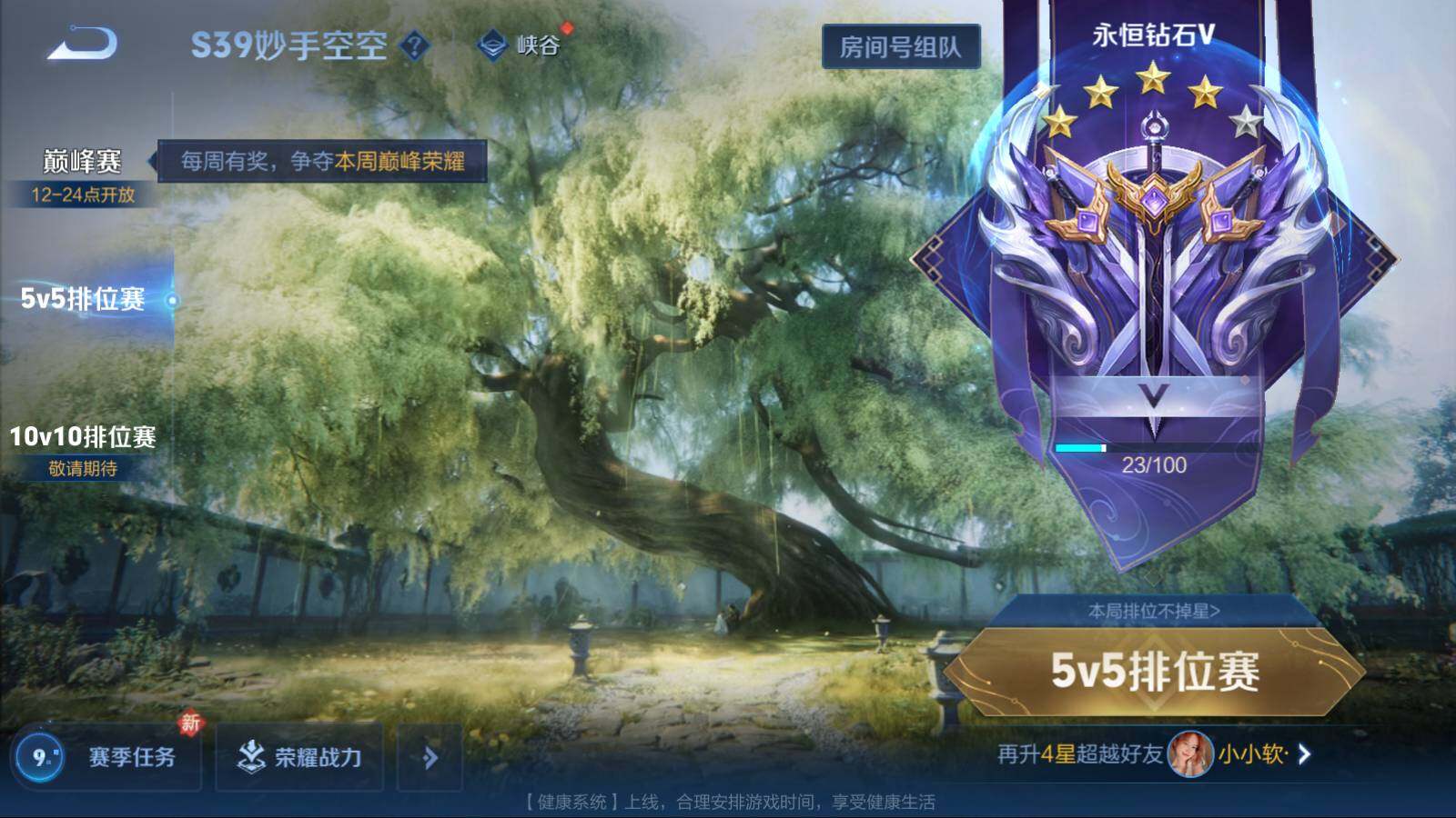 WZEY3181188王者荣耀账号详情图8 WZEY3181188王者荣耀账号详情图8