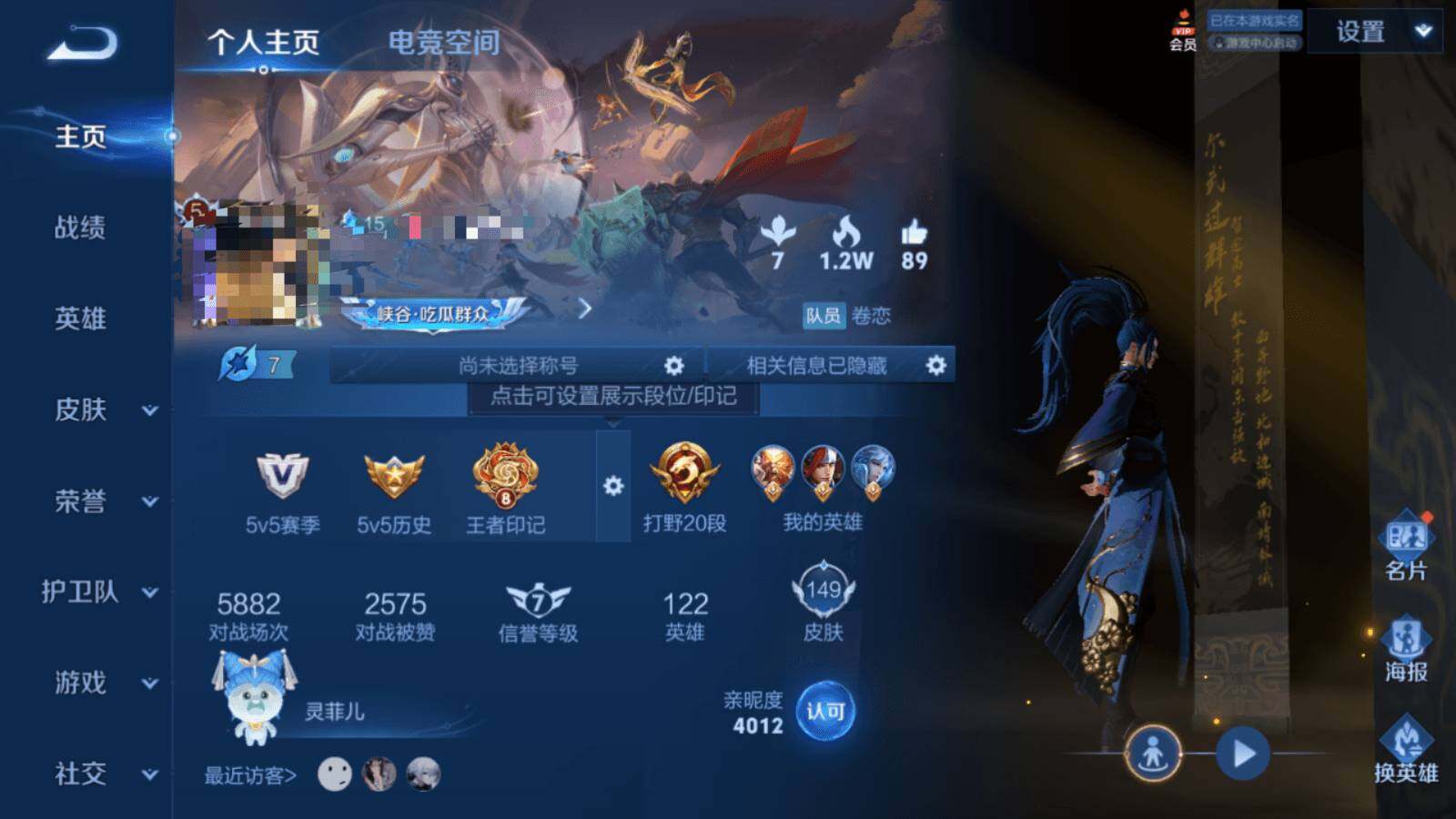 WZEY3181188王者荣耀账号详情图4 WZEY3181188王者荣耀账号详情图4