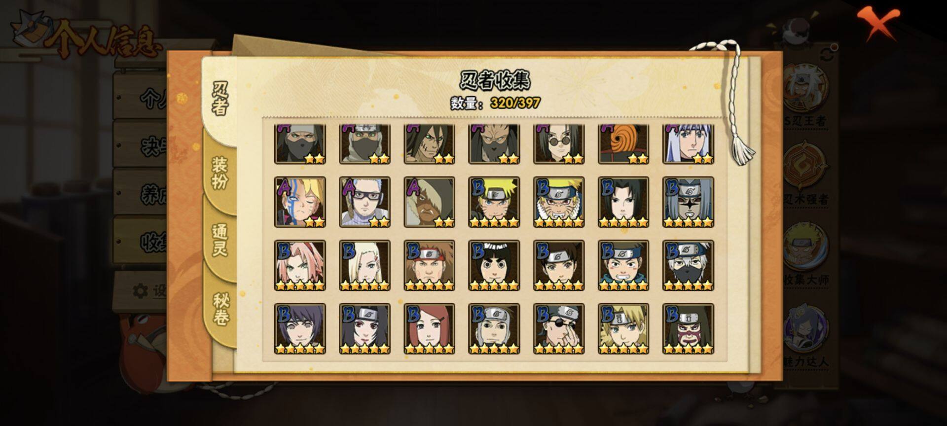 【HYX2788】V12/S忍47/A忍61/迪达拉/2星达鲁伊「博人传」/旗木卡卡西「须佐能乎」/蝎/飞段/宇智波斑/猿飞日斩「秽土转生」/千手扉间/猿飞阿斯玛「秽土转生」/迈特凯/千手扉间「秽土
