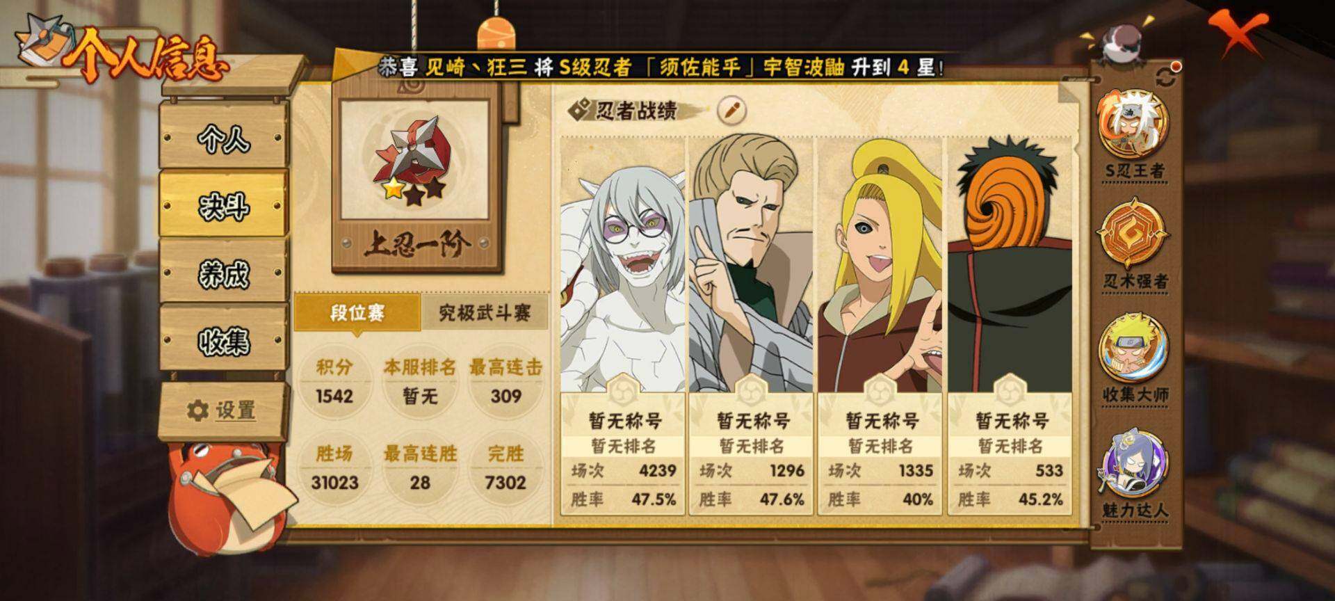 【HYX2788】V12/S忍47/A忍61/迪达拉/2星达鲁伊「博人传」/旗木卡卡西「须佐能乎」/蝎/飞段/宇智波斑/猿飞日斩「秽土转生」/千手扉间/猿飞阿斯玛「秽土转生」/迈特凯/千手扉间「秽土