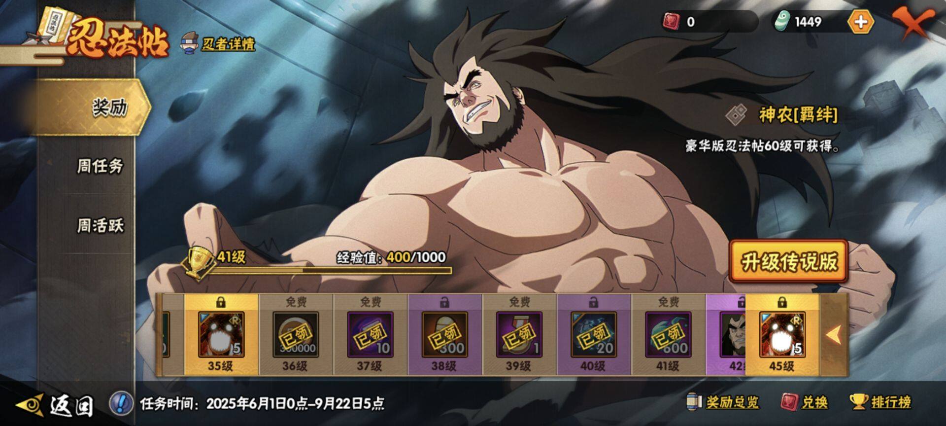 【HYX2788】V12/S忍47/A忍61/迪达拉/2星达鲁伊「博人传」/旗木卡卡西「须佐能乎」/蝎/飞段/宇智波斑/猿飞日斩「秽土转生」/千手扉间/猿飞阿斯玛「秽土转生」/迈特凯/千手扉间「秽土
