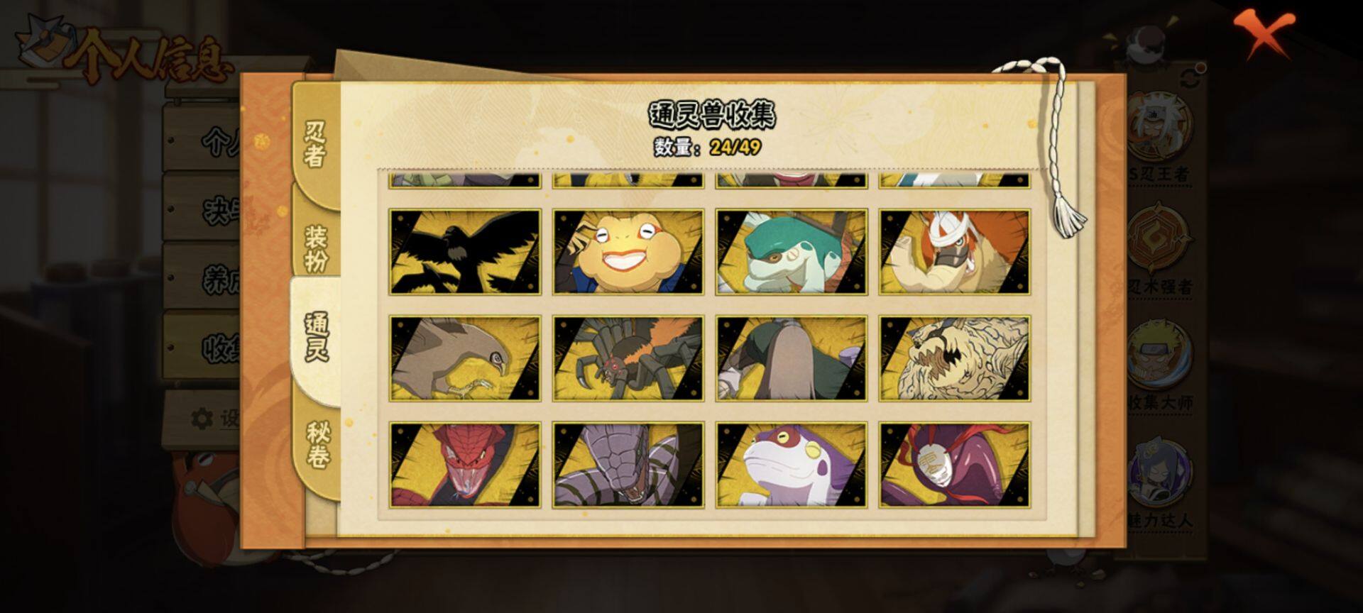 【HYX2788】V12/S忍47/A忍61/迪达拉/2星达鲁伊「博人传」/旗木卡卡西「须佐能乎」/蝎/飞段/宇智波斑/猿飞日斩「秽土转生」/千手扉间/猿飞阿斯玛「秽土转生」/迈特凯/千手扉间「秽土