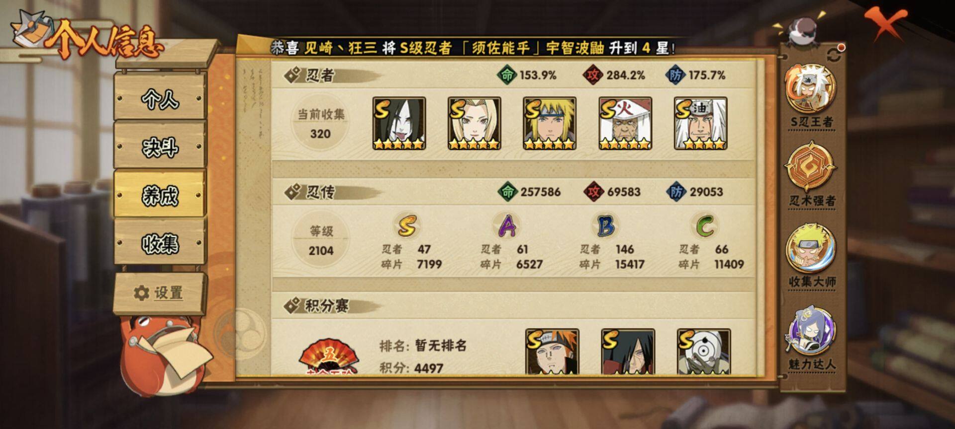 【HYX2788】V12/S忍47/A忍61/迪达拉/2星达鲁伊「博人传」/旗木卡卡西「须佐能乎」/蝎/飞段/宇智波斑/猿飞日斩「秽土转生」/千手扉间/猿飞阿斯玛「秽土转生」/迈特凯/千手扉间「秽土