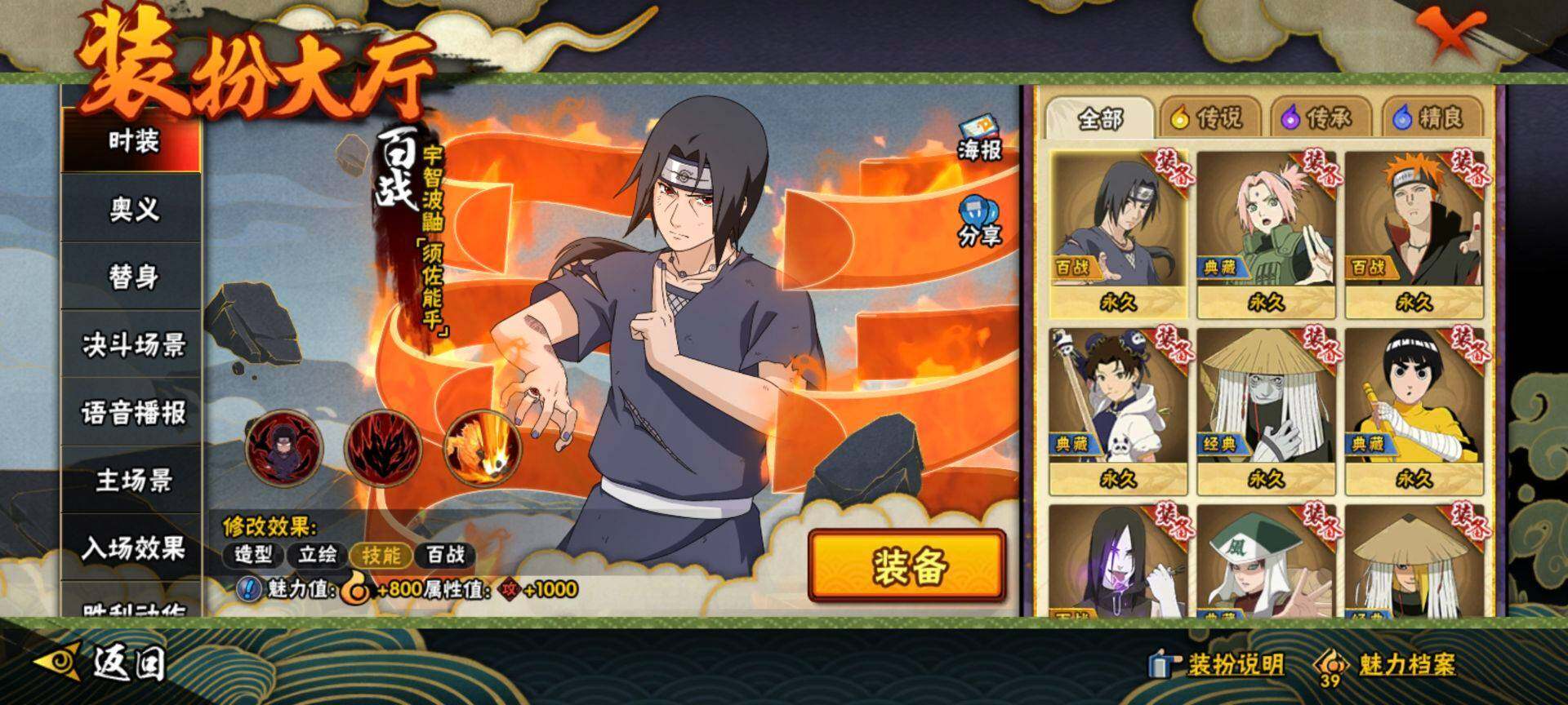 【HYX2788】V12/S忍47/A忍61/迪达拉/2星达鲁伊「博人传」/旗木卡卡西「须佐能乎」/蝎/飞段/宇智波斑/猿飞日斩「秽土转生」/千手扉间/猿飞阿斯玛「秽土转生」/迈特凯/千手扉间「秽土