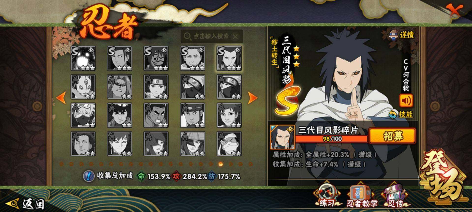【HYX2788】V12/S忍47/A忍61/迪达拉/2星达鲁伊「博人传」/旗木卡卡西「须佐能乎」/蝎/飞段/宇智波斑/猿飞日斩「秽土转生」/千手扉间/猿飞阿斯玛「秽土转生」/迈特凯/千手扉间「秽土