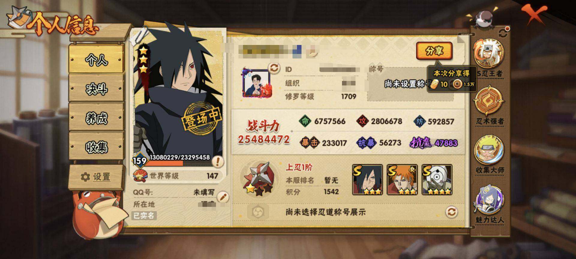 【HYX2788】V12/S忍47/A忍61/迪达拉/2星达鲁伊「博人传」/旗木卡卡西「须佐能乎」/蝎/飞段/宇智波斑/猿飞日斩「秽土转生」/千手扉间/猿飞阿斯玛「秽土转生」/迈特凯/千手扉间「秽土