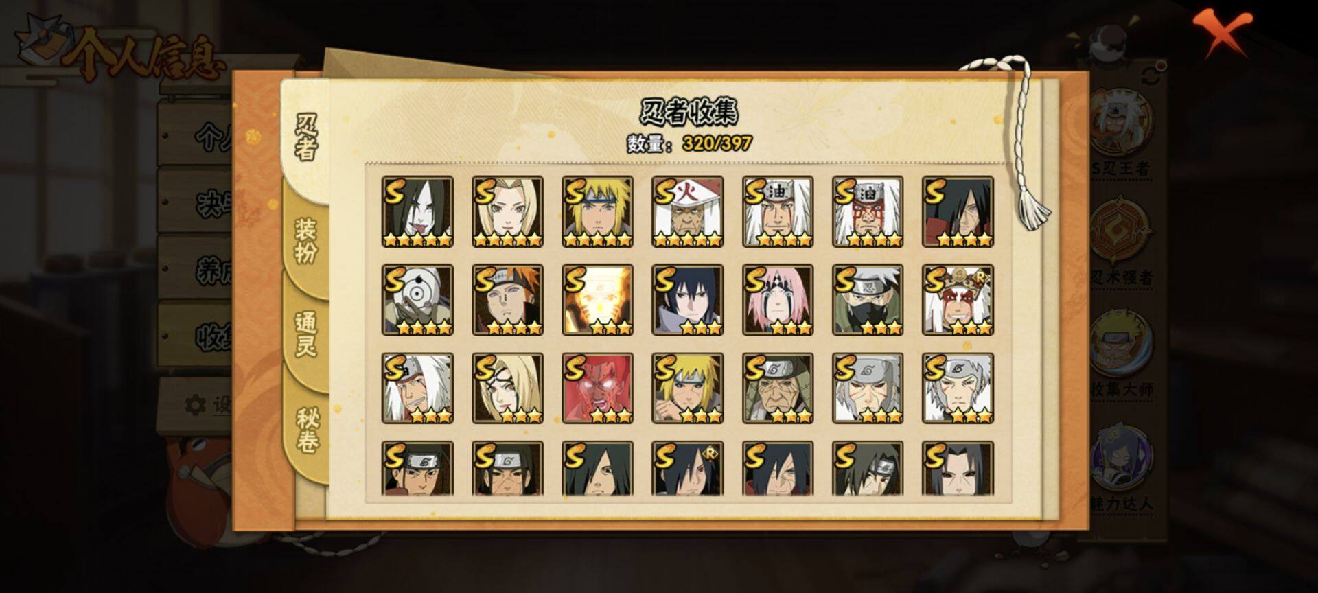 【HYX2788】V12/S忍47/A忍61/迪达拉/2星达鲁伊「博人传」/旗木卡卡西「须佐能乎」/蝎/飞段/宇智波斑/猿飞日斩「秽土转生」/千手扉间/猿飞阿斯玛「秽土转生」/迈特凯/千手扉间「秽土