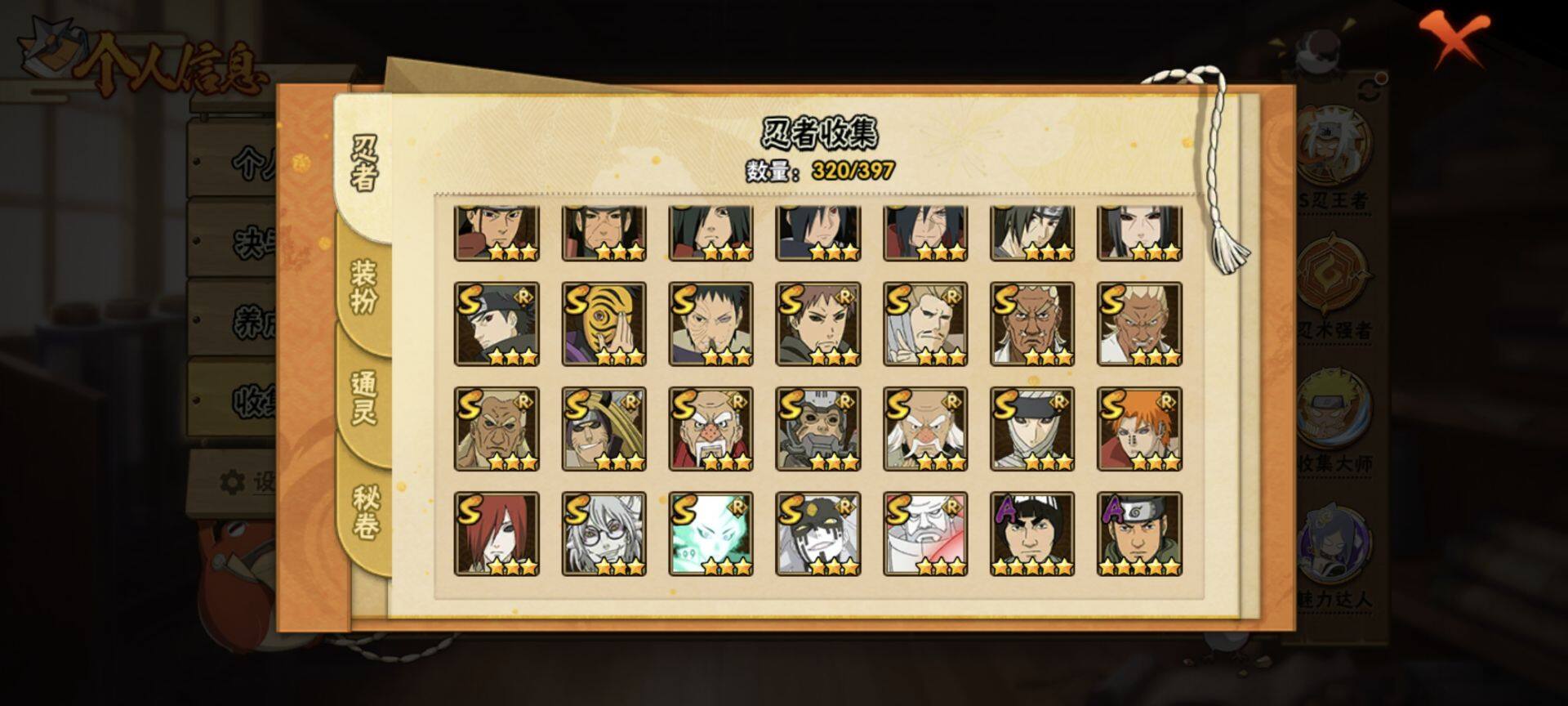 【HYX2788】V12/S忍47/A忍61/迪达拉/2星达鲁伊「博人传」/旗木卡卡西「须佐能乎」/蝎/飞段/宇智波斑/猿飞日斩「秽土转生」/千手扉间/猿飞阿斯玛「秽土转生」/迈特凯/千手扉间「秽土