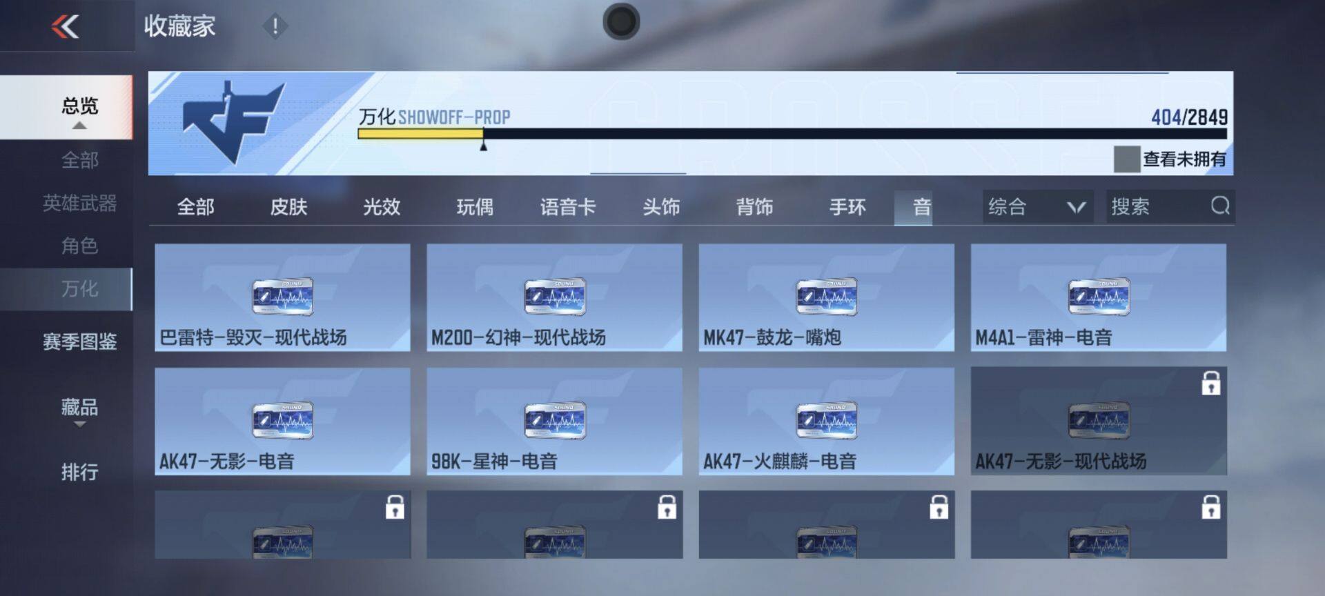 CFMEY337127枪战王者账号详情图25 CFMEY337127枪战王者账号详情图25