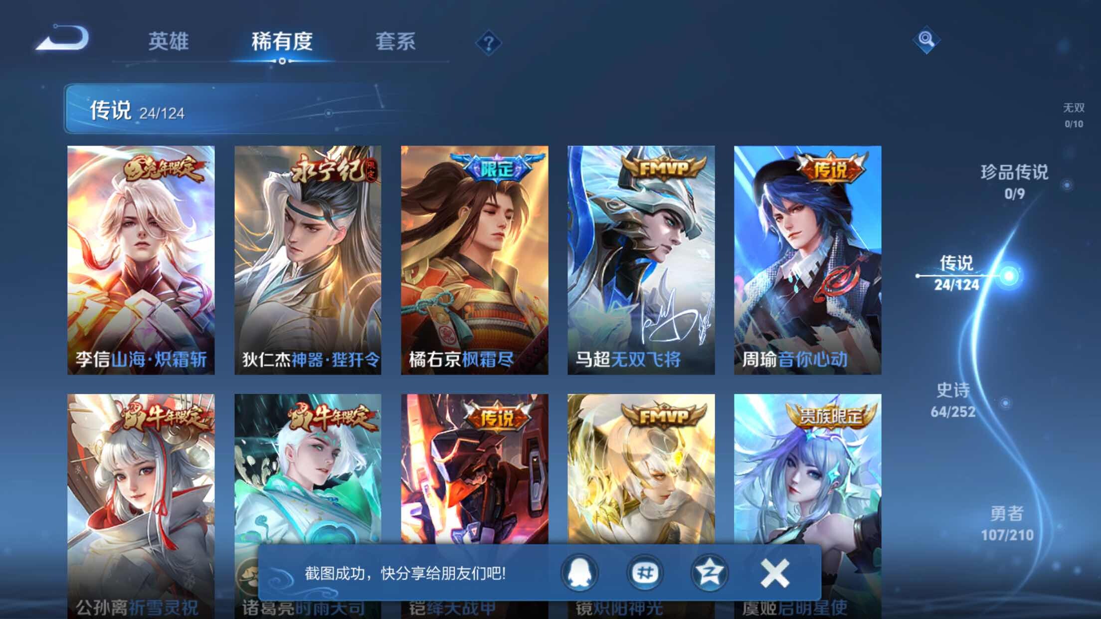 WZXS3183414王者荣耀账号详情图5 WZXS3183414王者荣耀账号详情图5