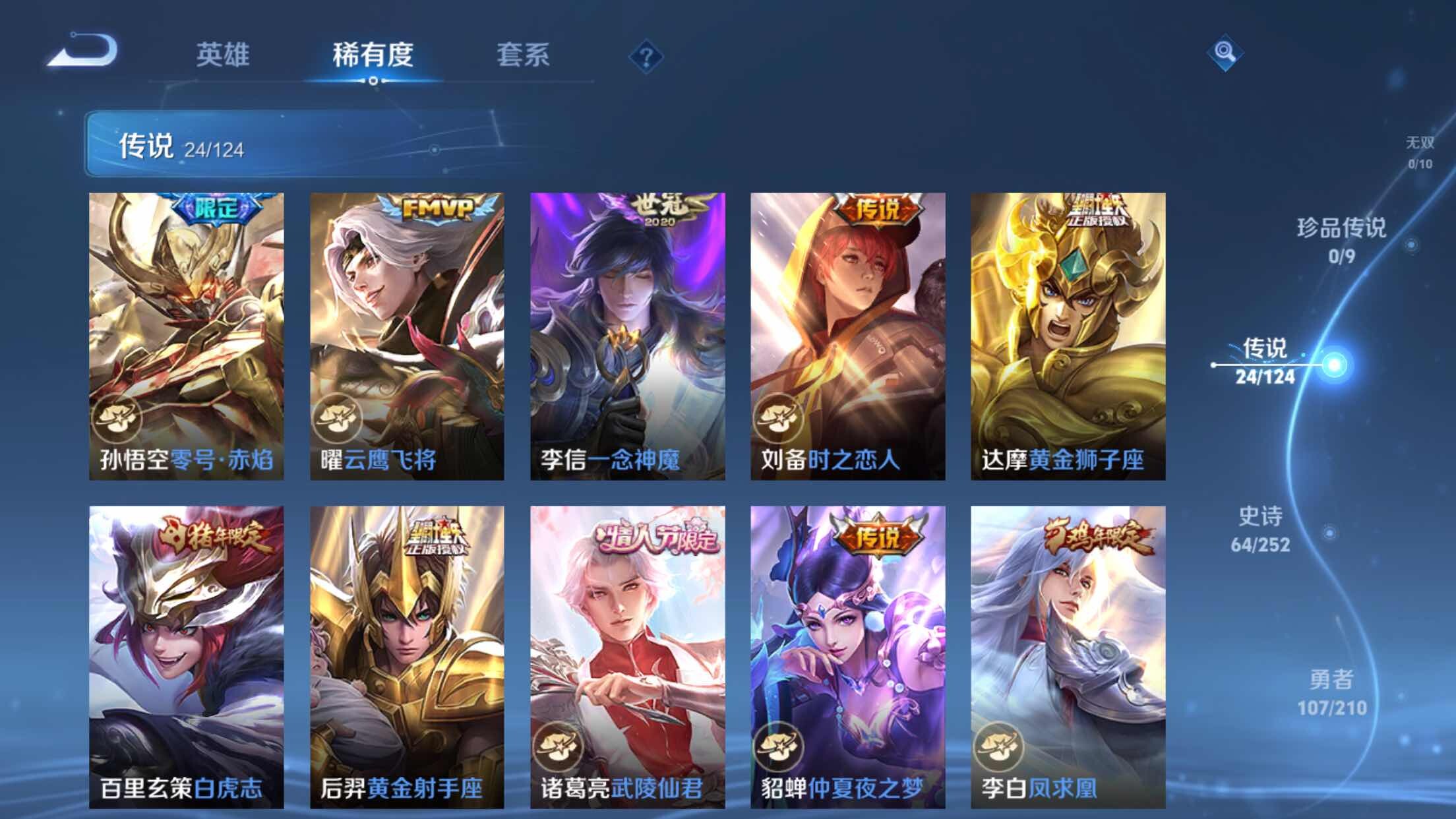 WZXS3183414王者荣耀账号详情图6 WZXS3183414王者荣耀账号详情图6