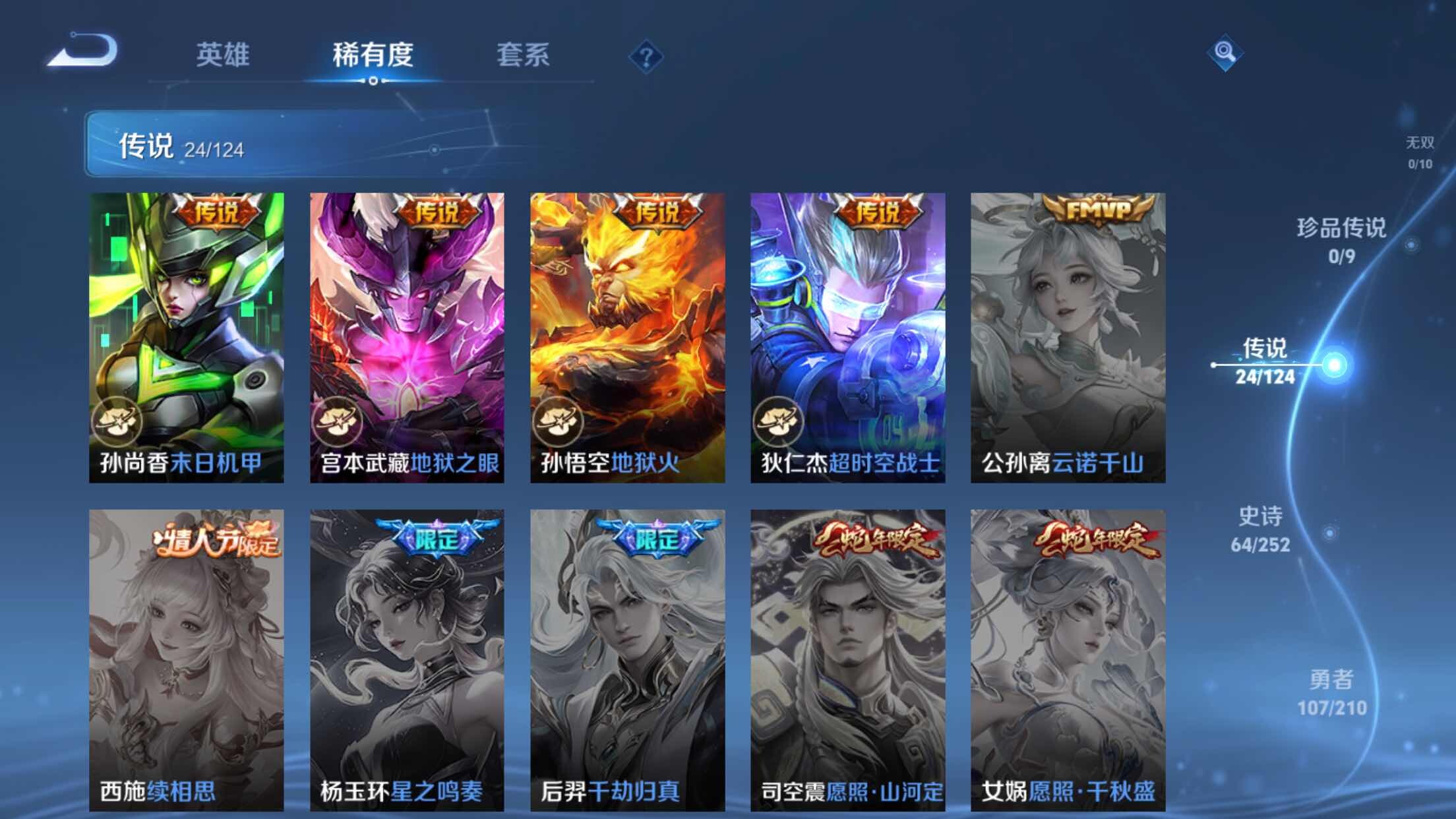 WZXS3183414王者荣耀账号详情图7 WZXS3183414王者荣耀账号详情图7