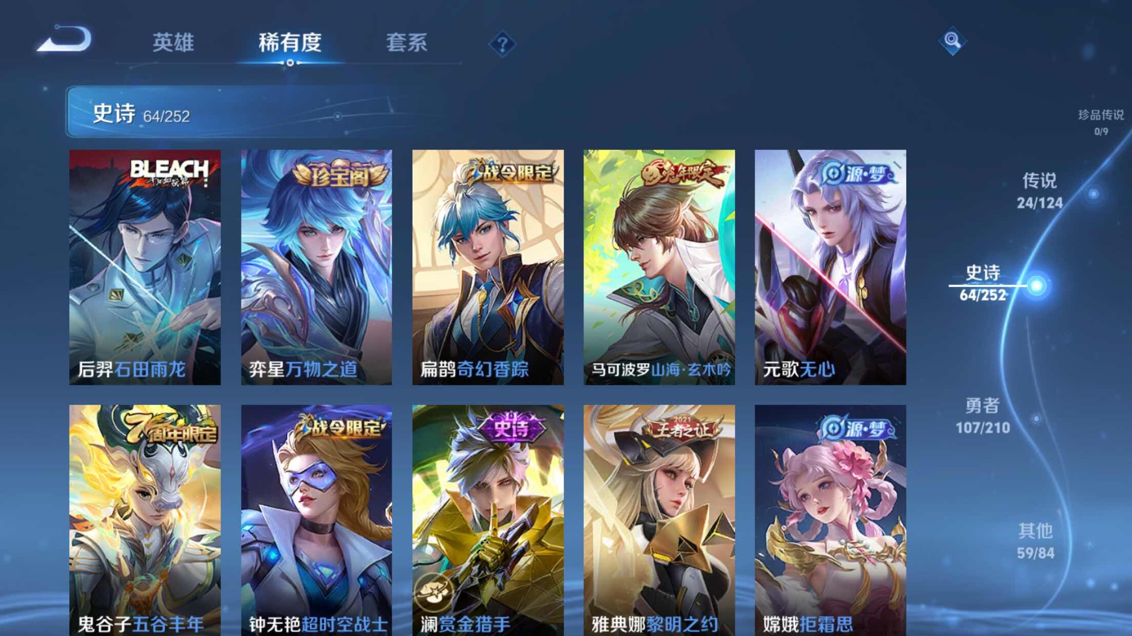 WZXS3183414王者荣耀账号详情图9 WZXS3183414王者荣耀账号详情图9