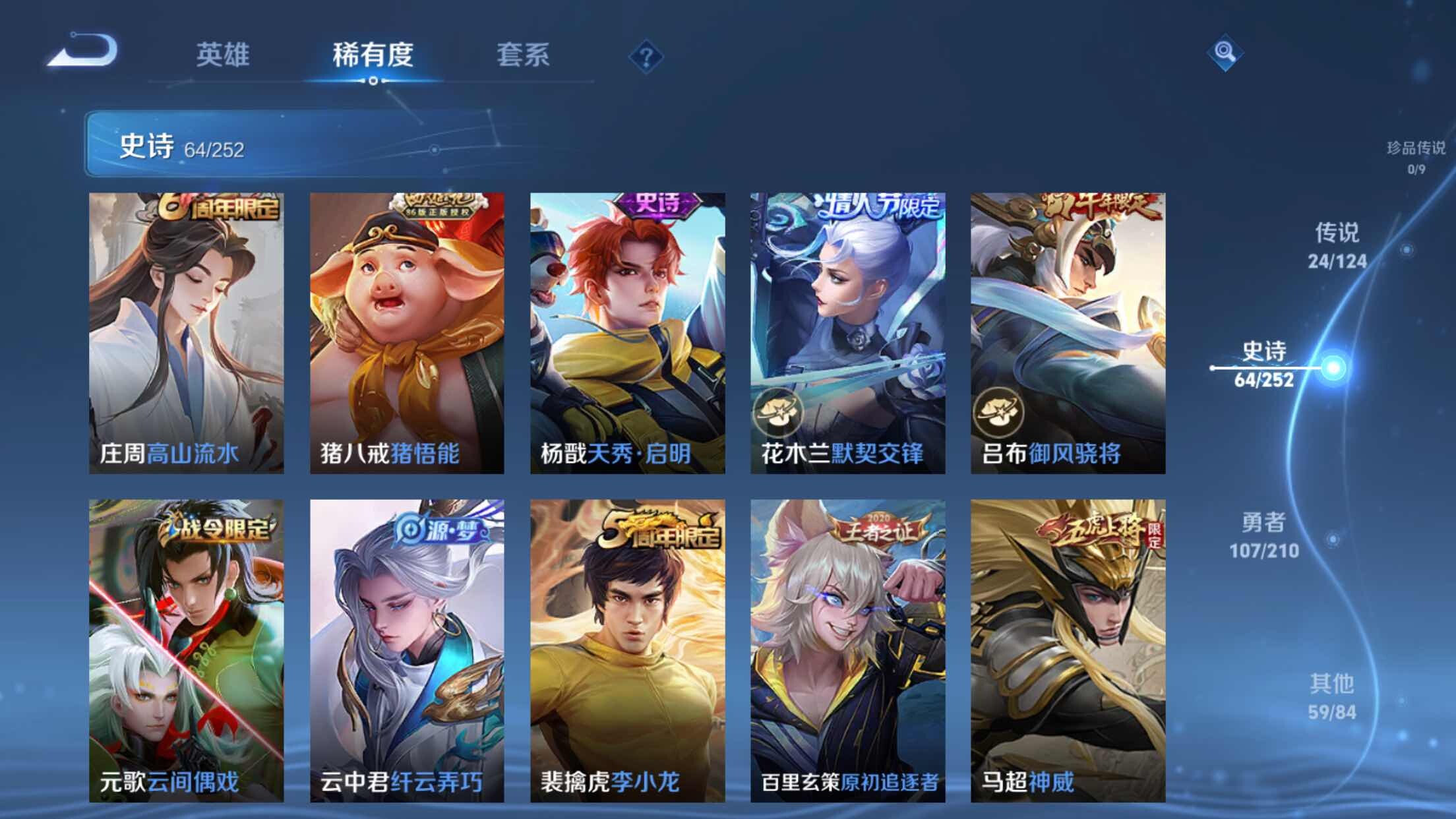 WZXS3183414王者荣耀账号详情图10 WZXS3183414王者荣耀账号详情图10