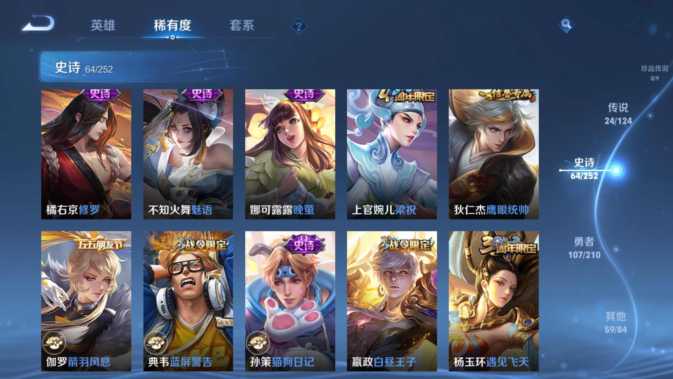 WZXS3183414王者荣耀账号详情图11 WZXS3183414王者荣耀账号详情图11