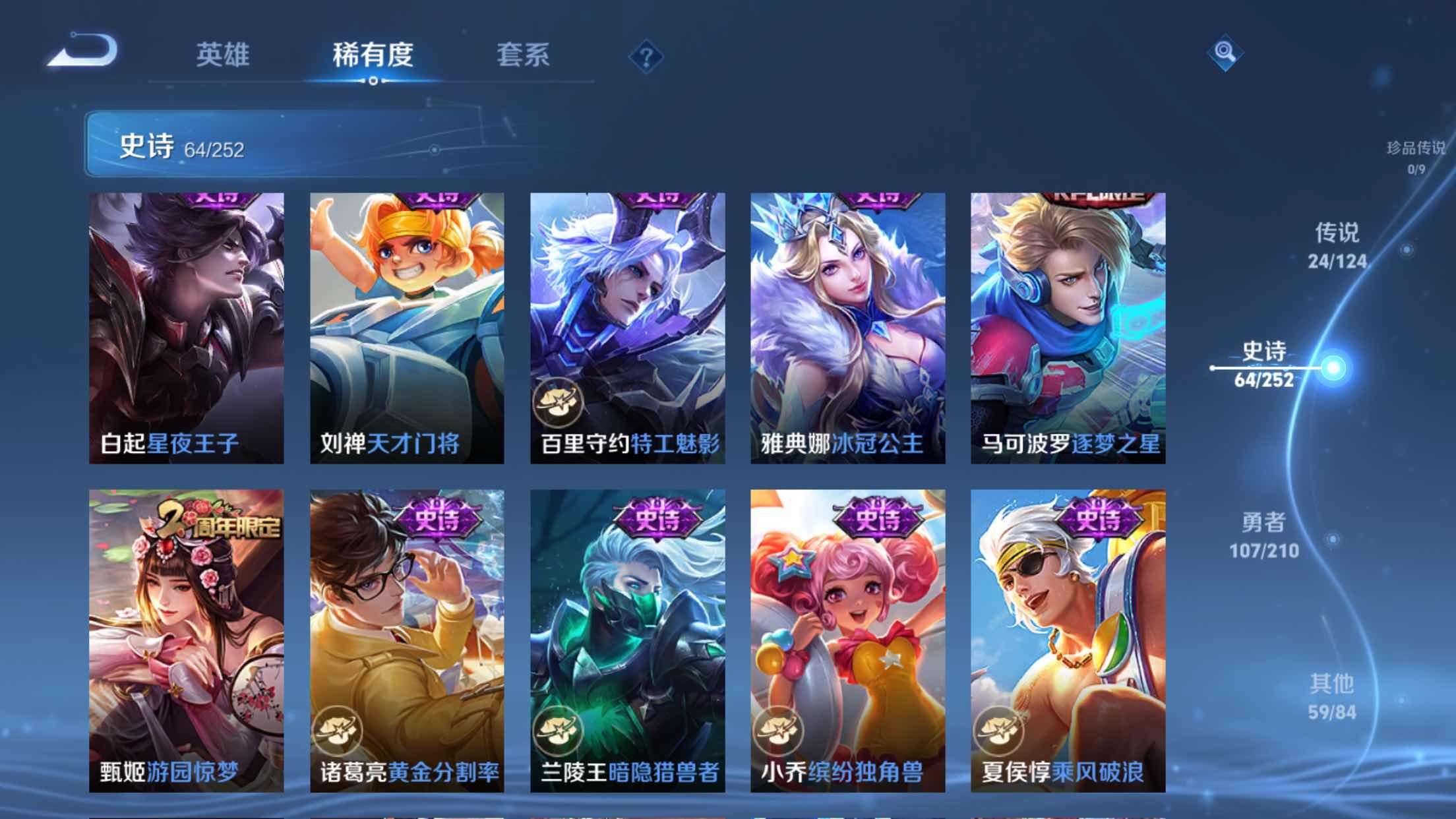 WZXS3183414王者荣耀账号详情图12 WZXS3183414王者荣耀账号详情图12