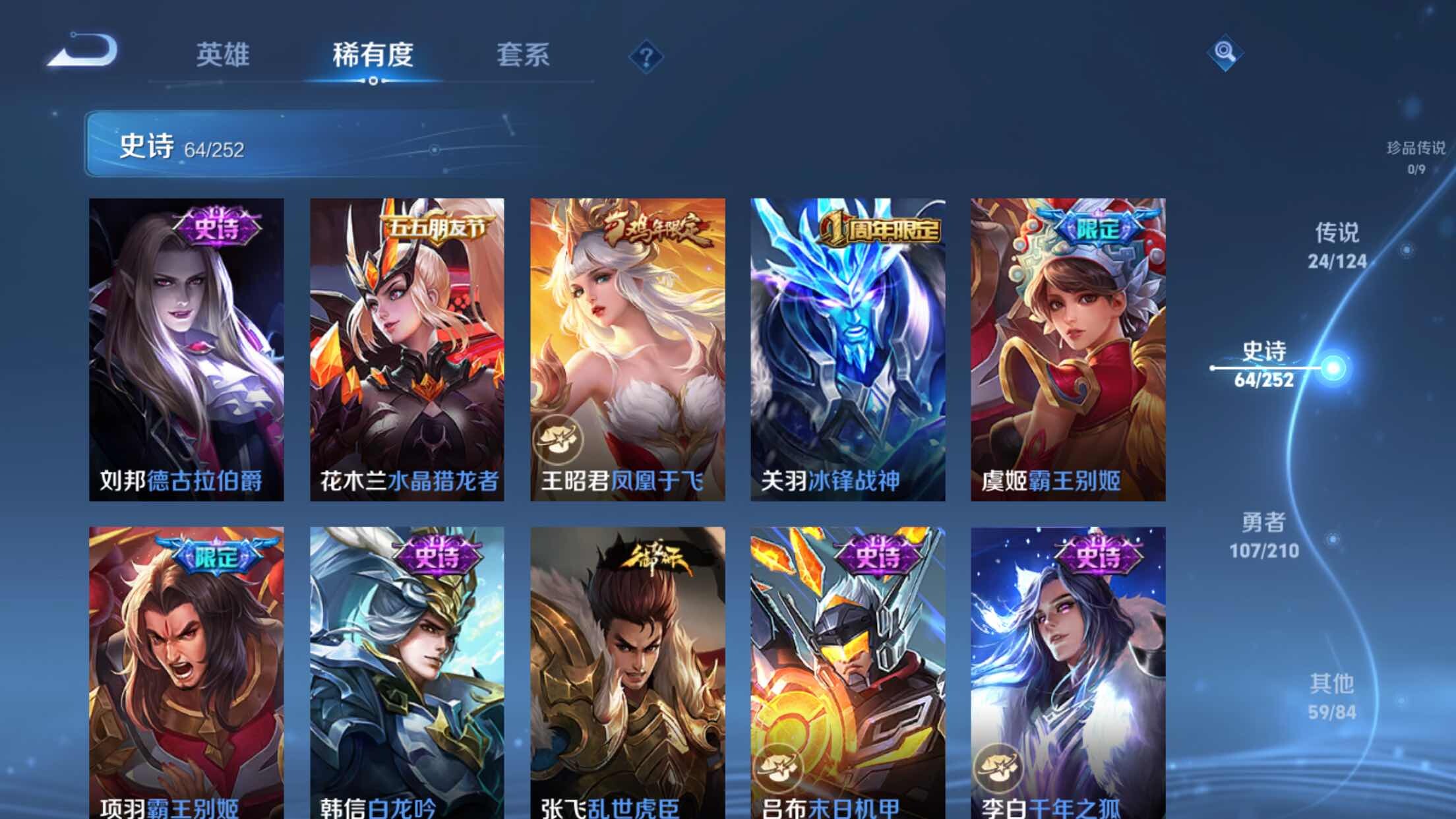 WZXS3183414王者荣耀账号详情图13 WZXS3183414王者荣耀账号详情图13