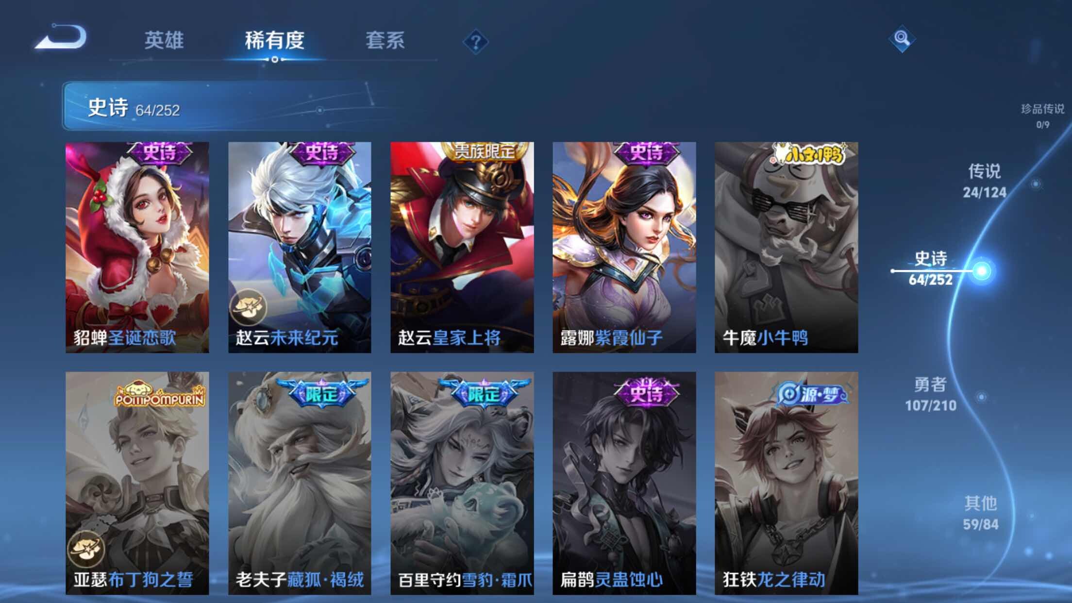 WZXS3183414王者荣耀账号详情图15 WZXS3183414王者荣耀账号详情图15