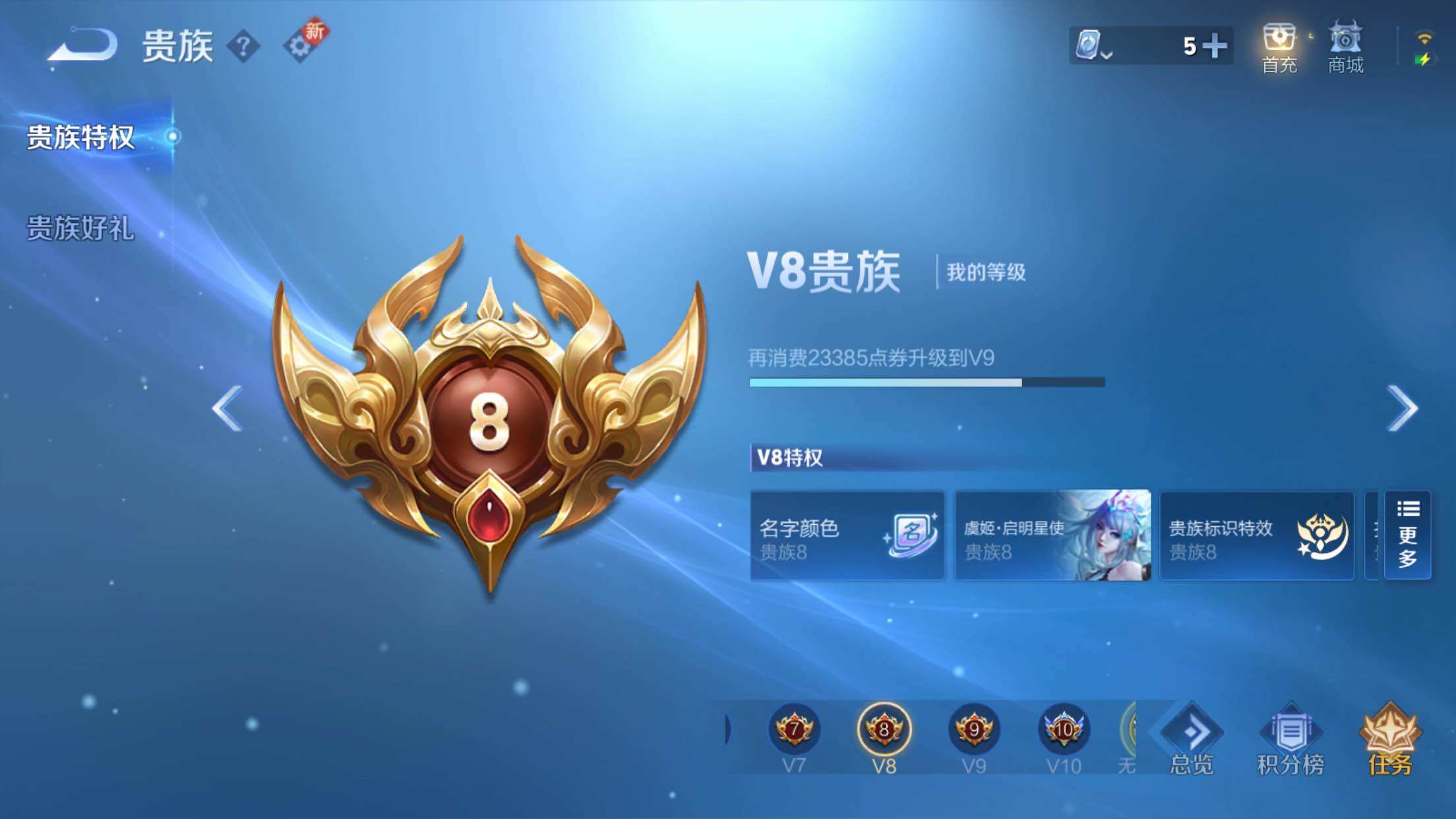 WZXS3183414王者荣耀账号详情图4 WZXS3183414王者荣耀账号详情图4