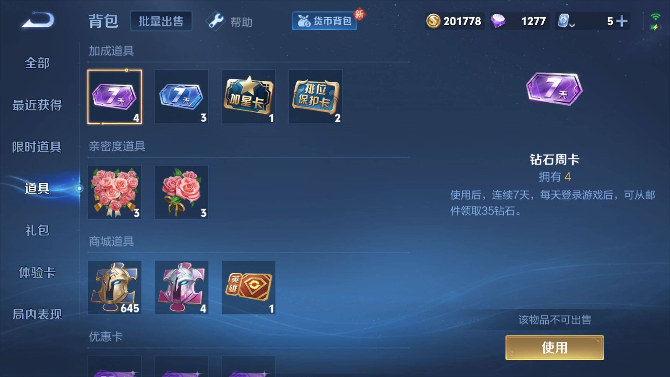 WZXS3183414王者荣耀账号详情图16 WZXS3183414王者荣耀账号详情图16