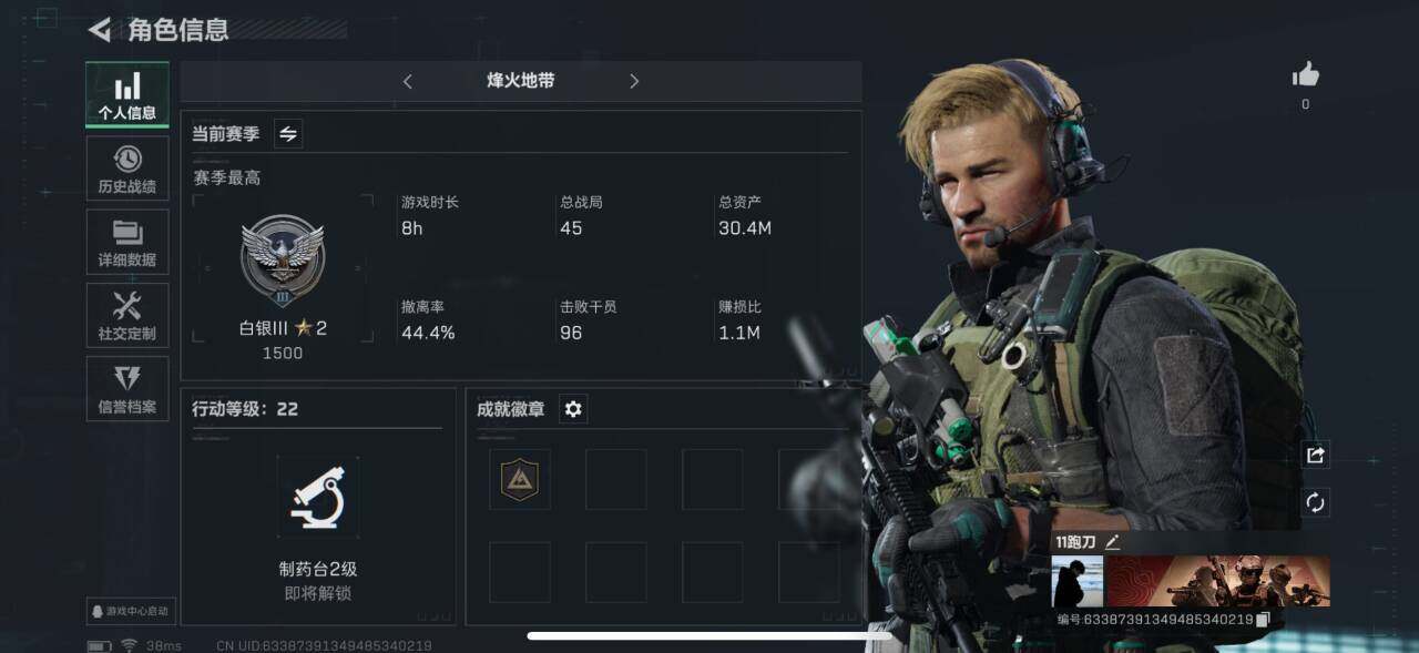 三角洲行动账号QQ【SJC271】总资产(M)：30.4M/哈夫币(K)：10.8K/哈夫币(K)：10.8K/烽火地带等级：22_段位：白银