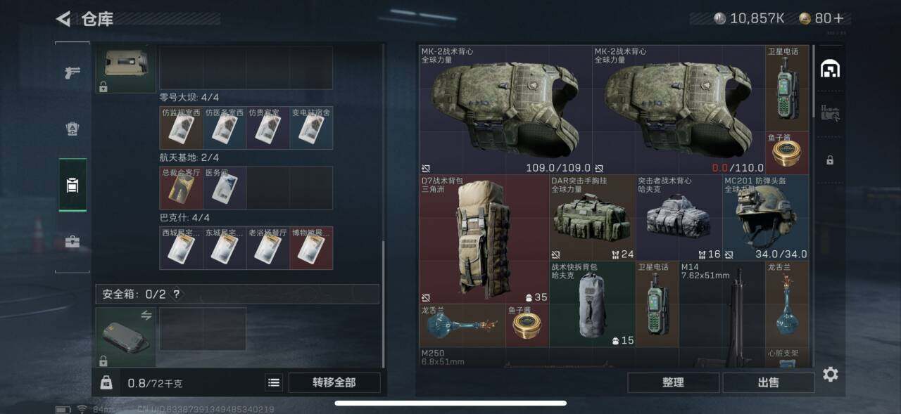 SJZEY37772三角洲行动账号详情图5