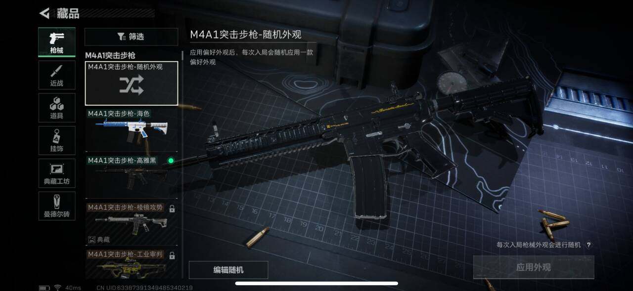 SJZEY37772三角洲行动账号详情图8
