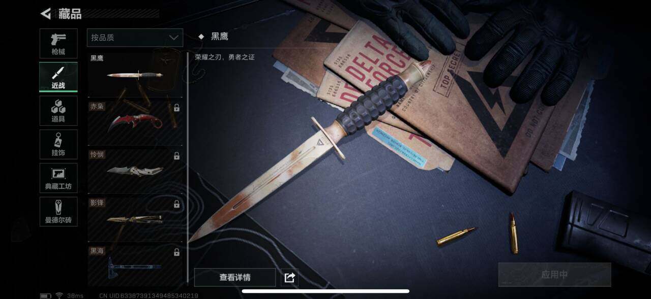 SJZEY37772三角洲行动账号详情图10