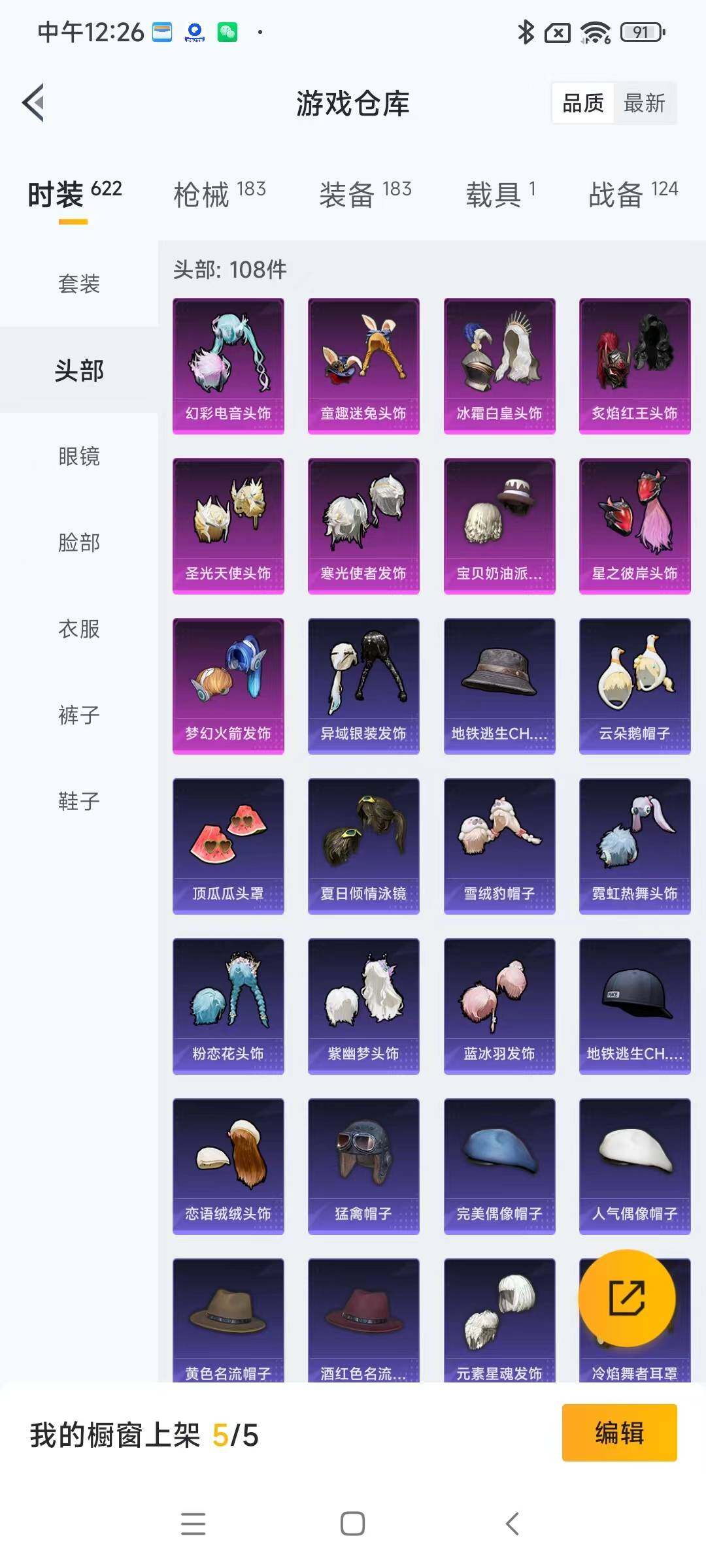 HPYXS3289332和平精英账号详情图10 HPYXS3289332和平精英账号详情图10