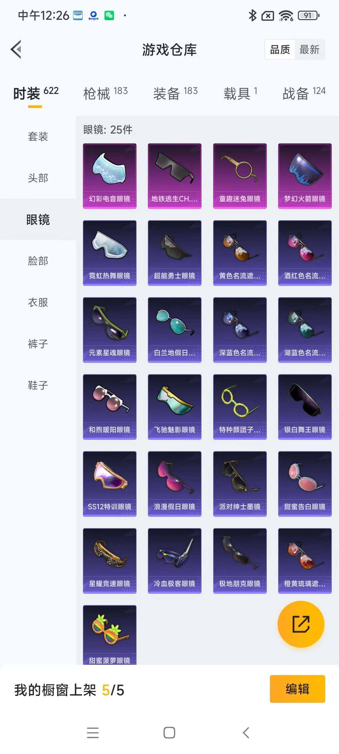 HPYXS3289332和平精英账号详情图11 HPYXS3289332和平精英账号详情图11
