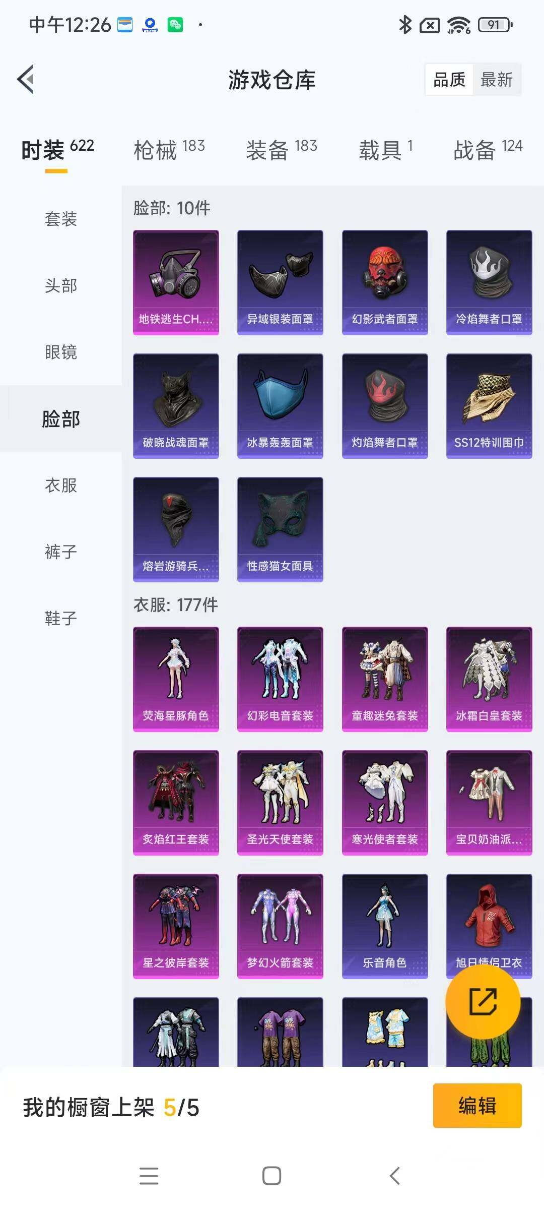 HPYXS3289332和平精英账号详情图12 HPYXS3289332和平精英账号详情图12
