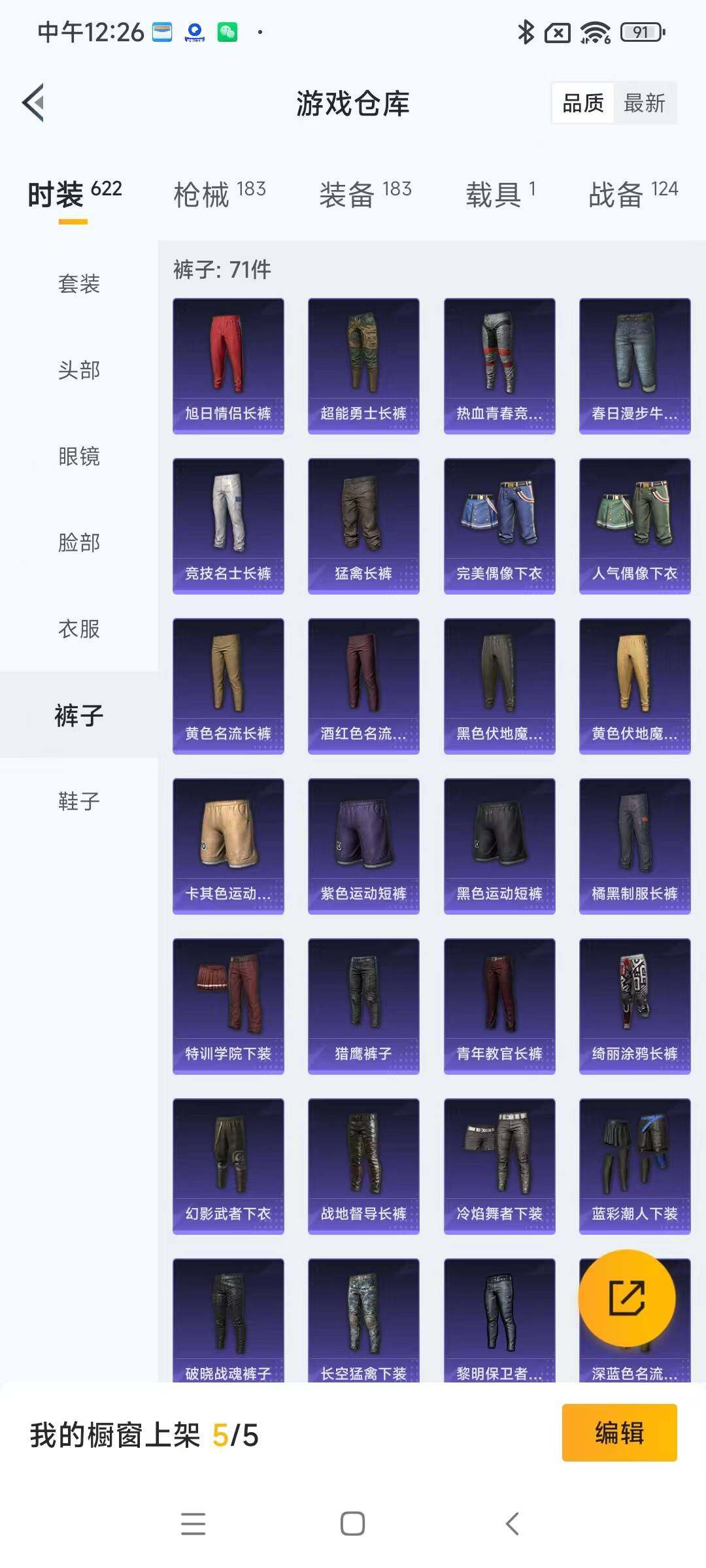 HPYXS3289332和平精英账号详情图14 HPYXS3289332和平精英账号详情图14