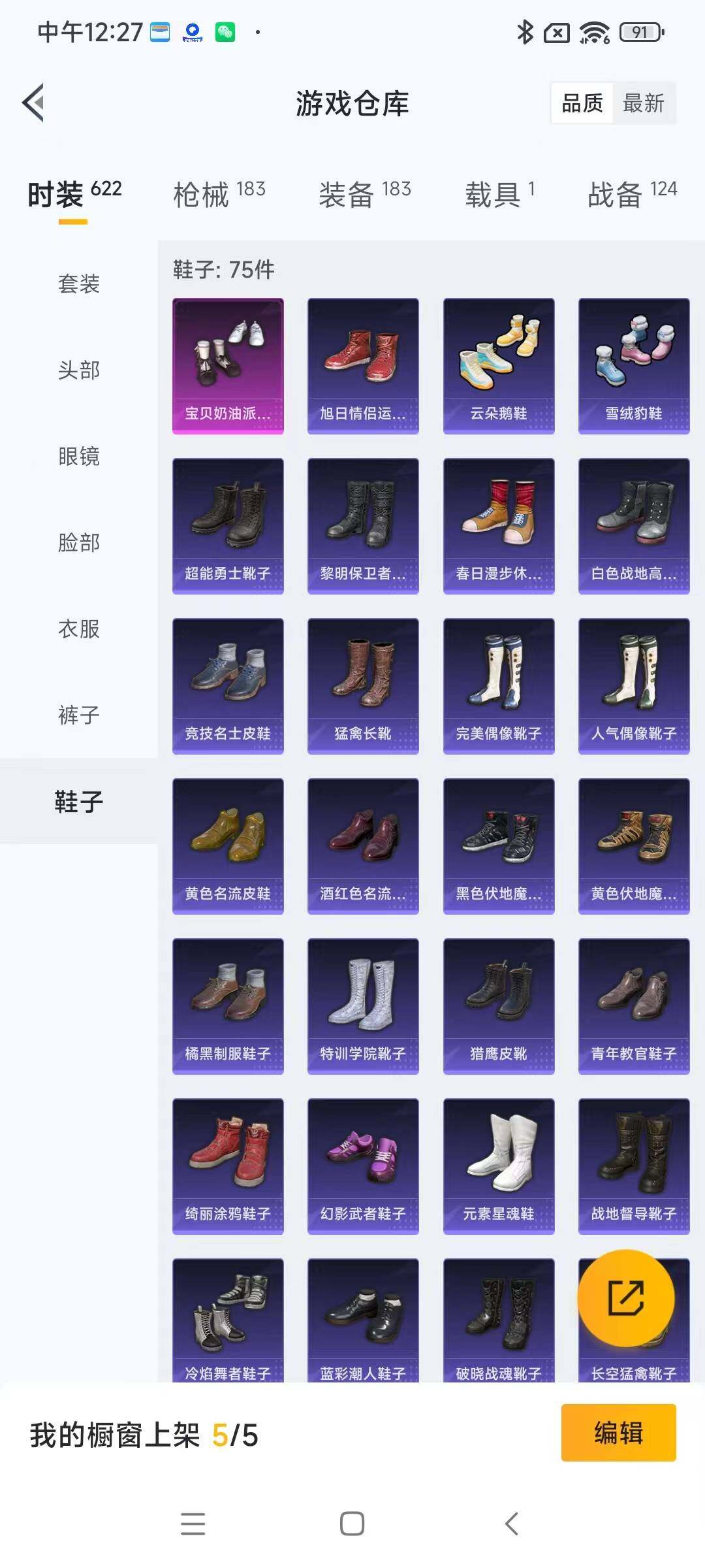 HPYXS3289332和平精英账号详情图15 HPYXS3289332和平精英账号详情图15