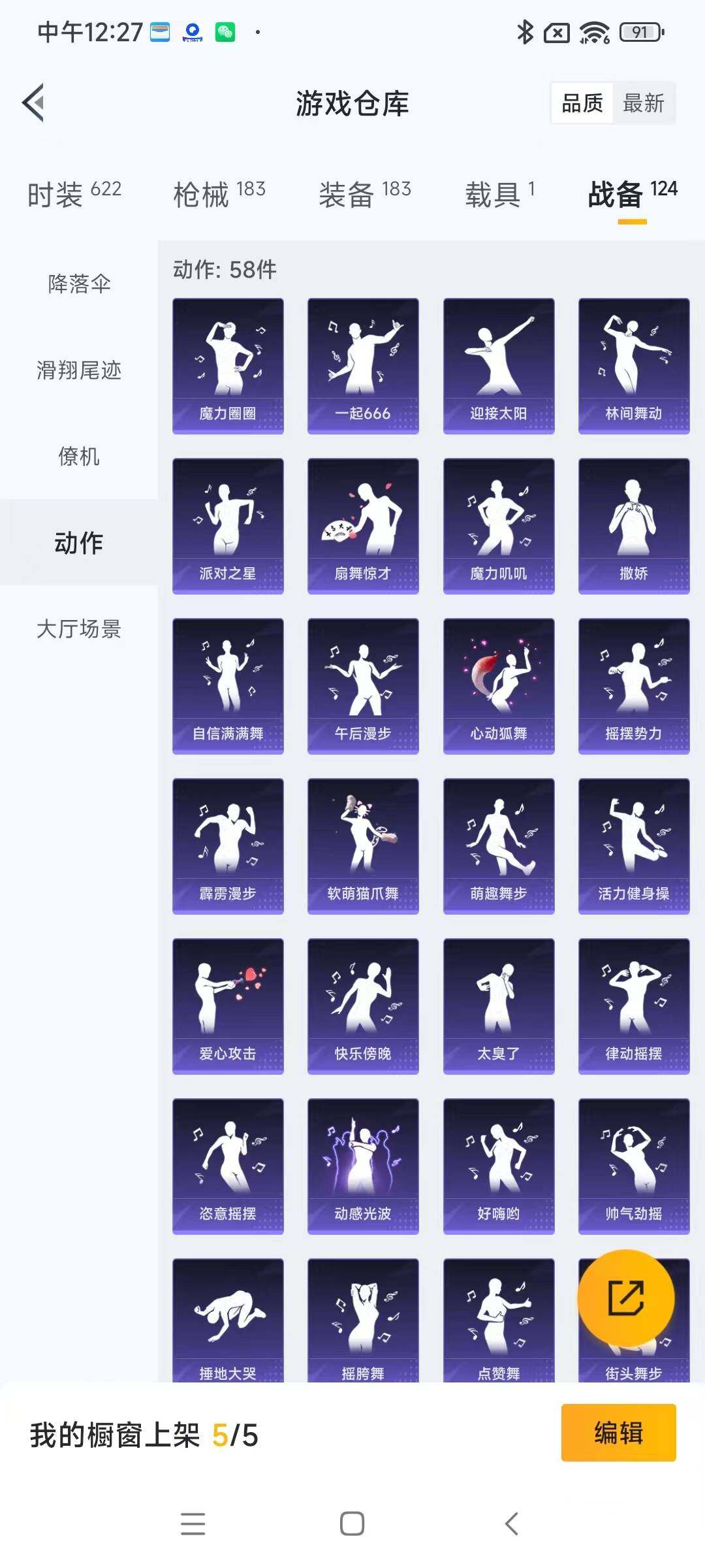 HPYXS3289332和平精英账号详情图22 HPYXS3289332和平精英账号详情图22