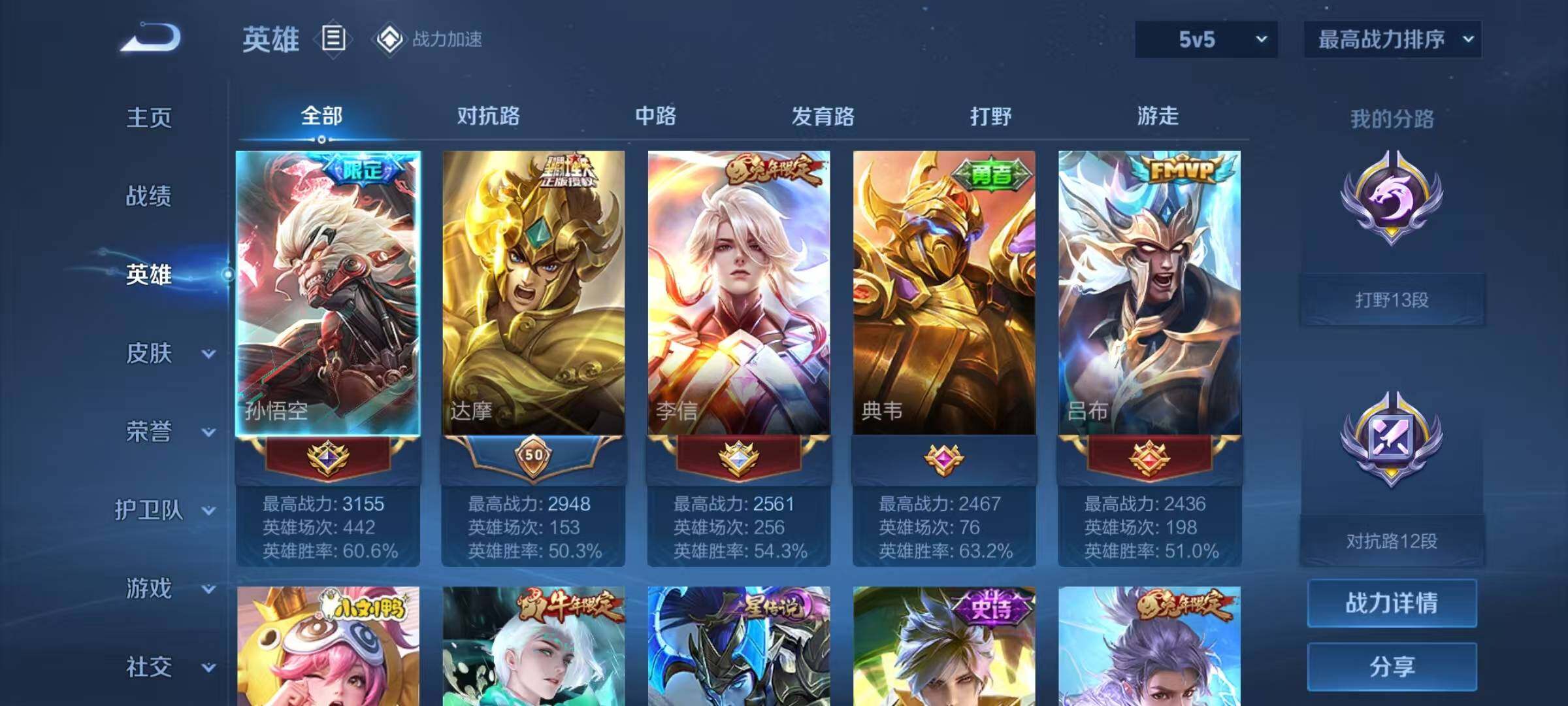 WZEY3181242王者荣耀账号详情图5 WZEY3181242王者荣耀账号详情图5